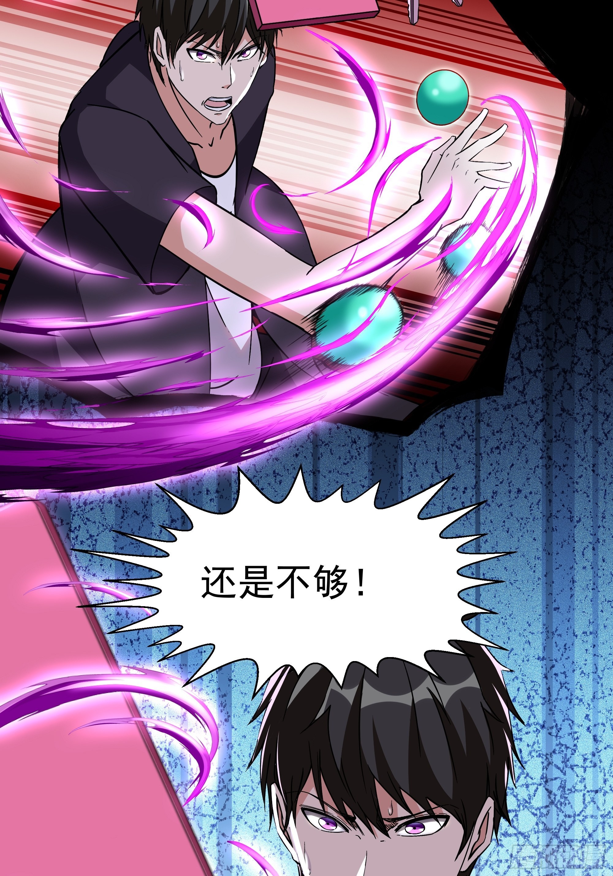 第319话 回源溯流12