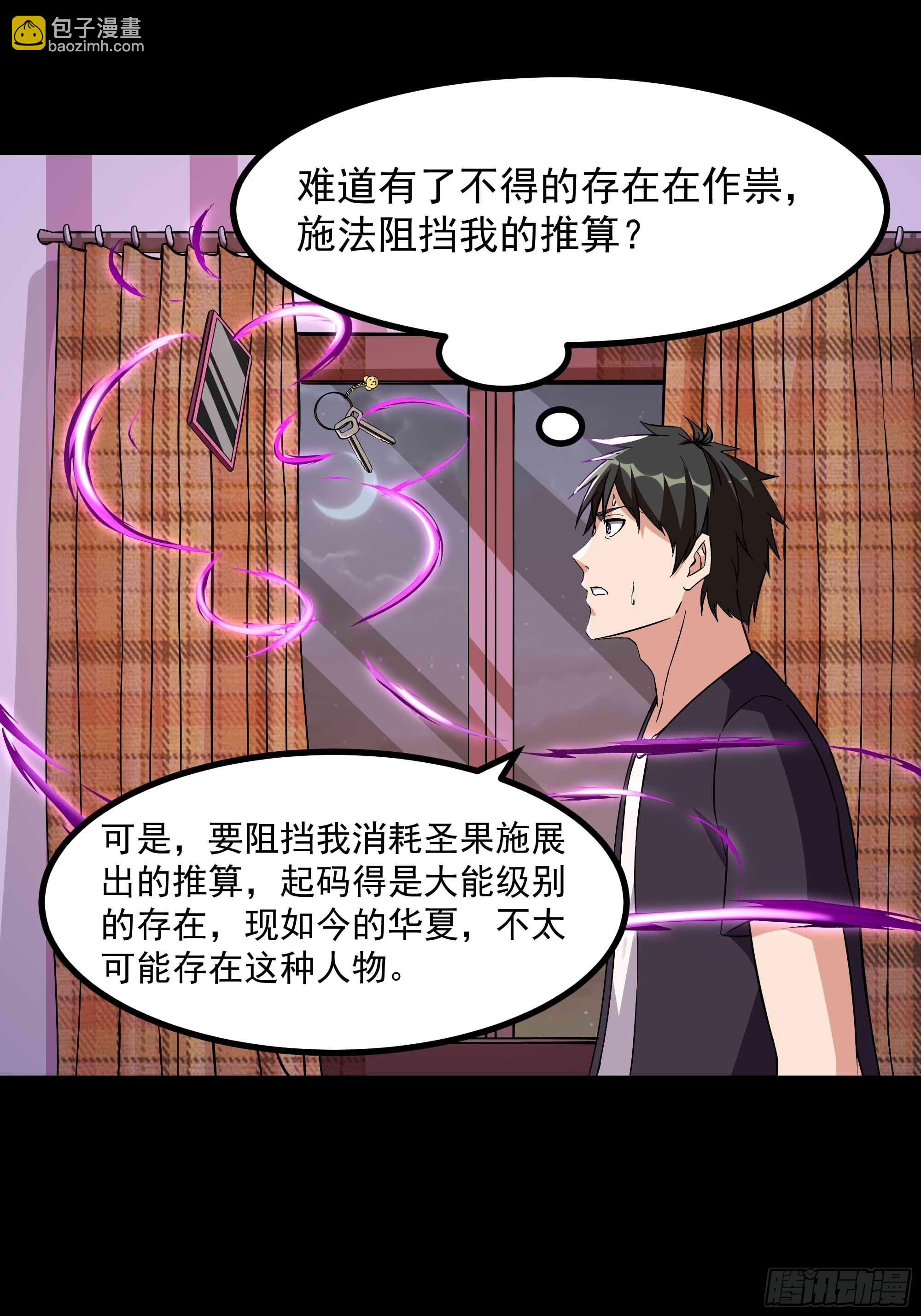 第319话 回源溯流14