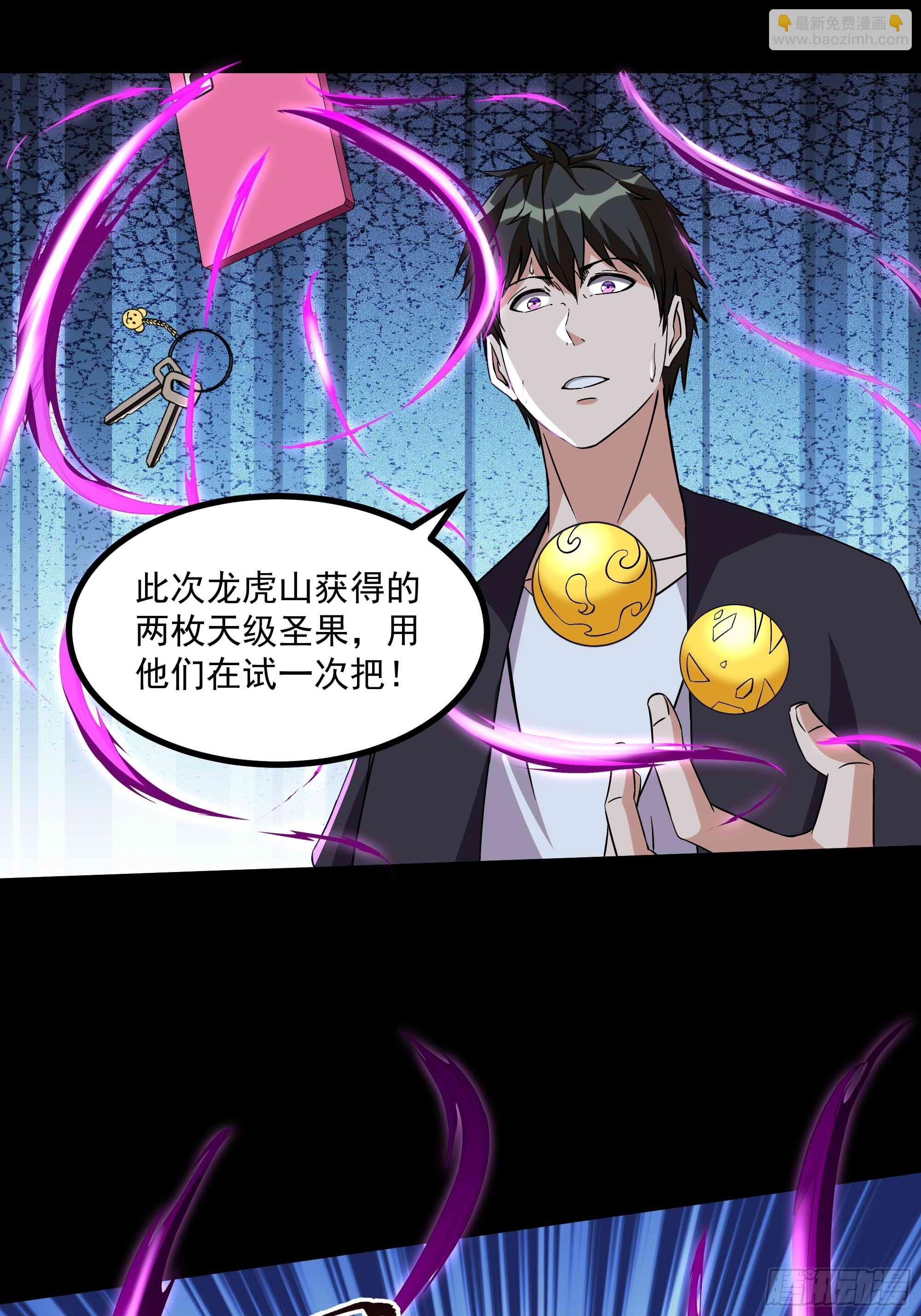 第319话 回源溯流15