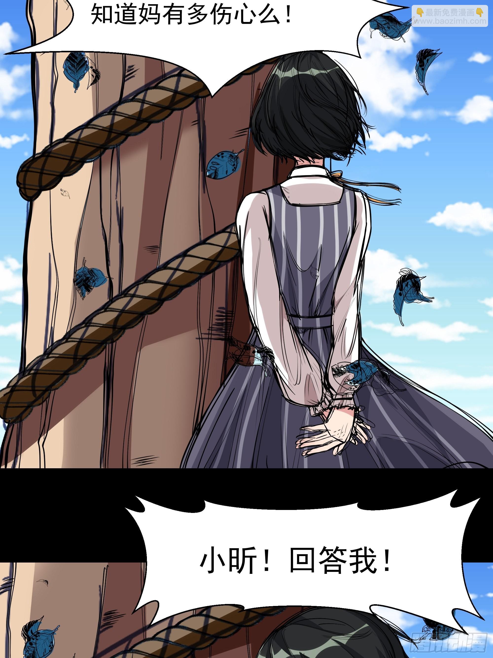 第319话 回源溯流23