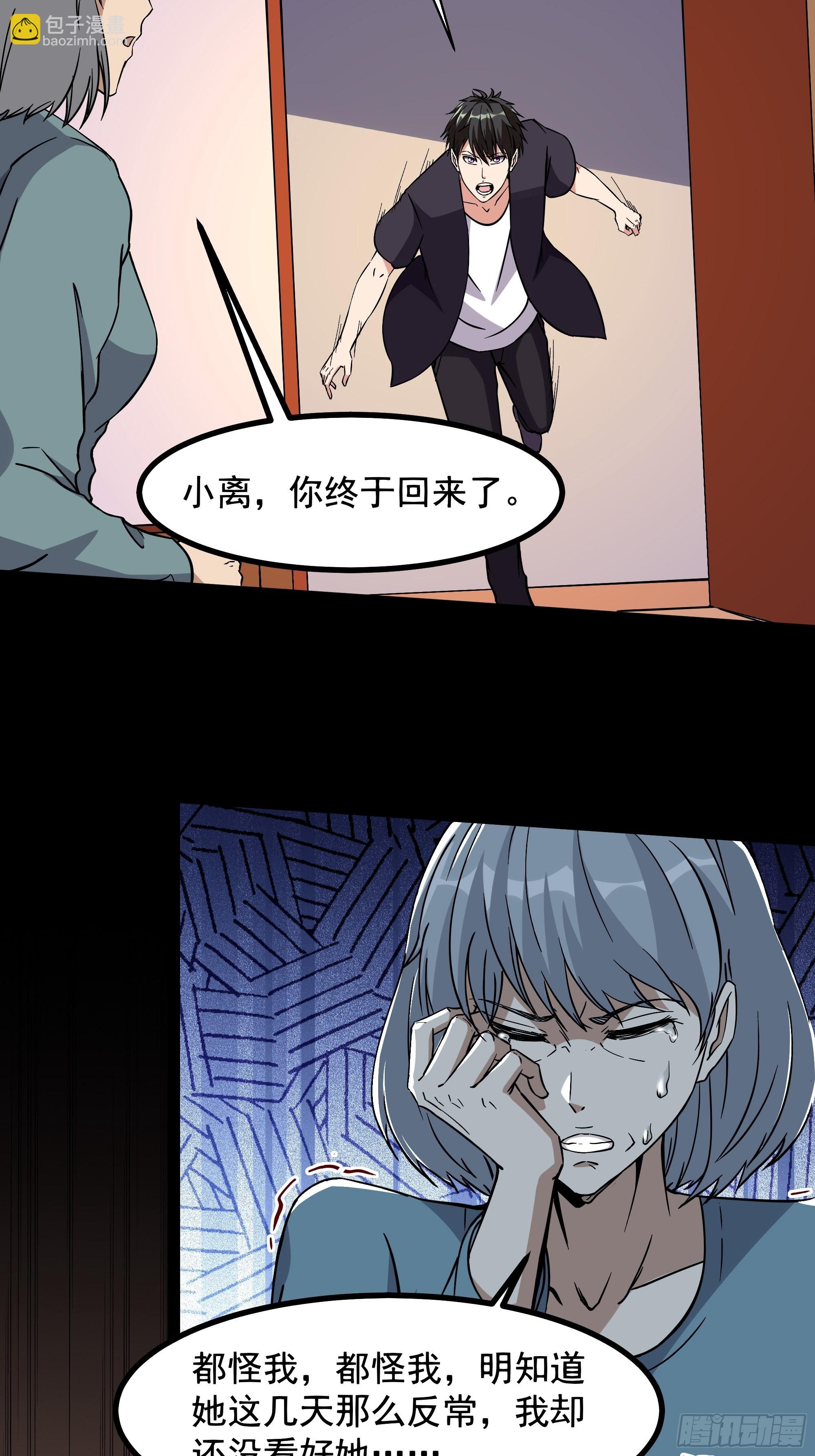 第319话 回源溯流3