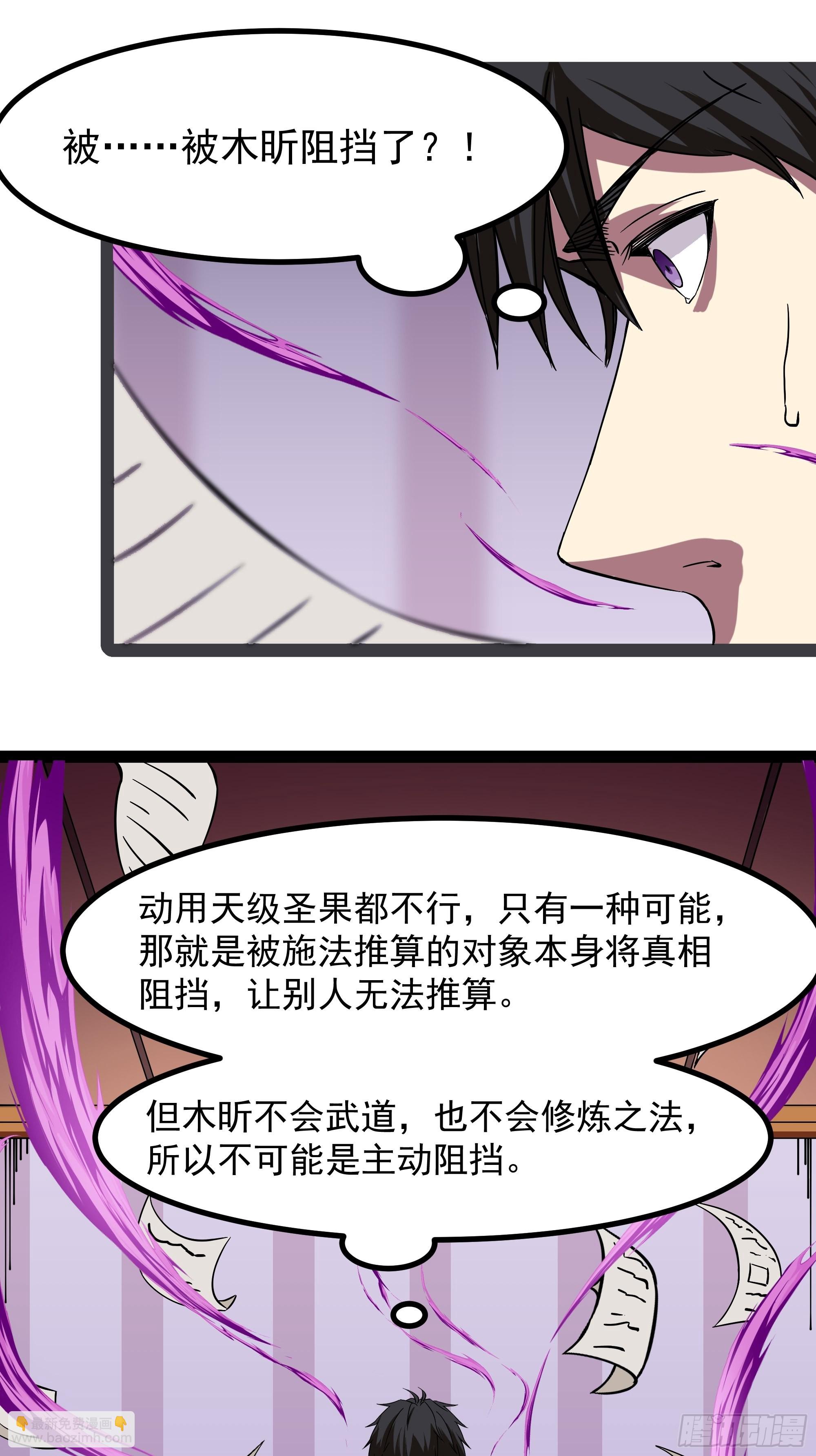 第319话 回源溯流31