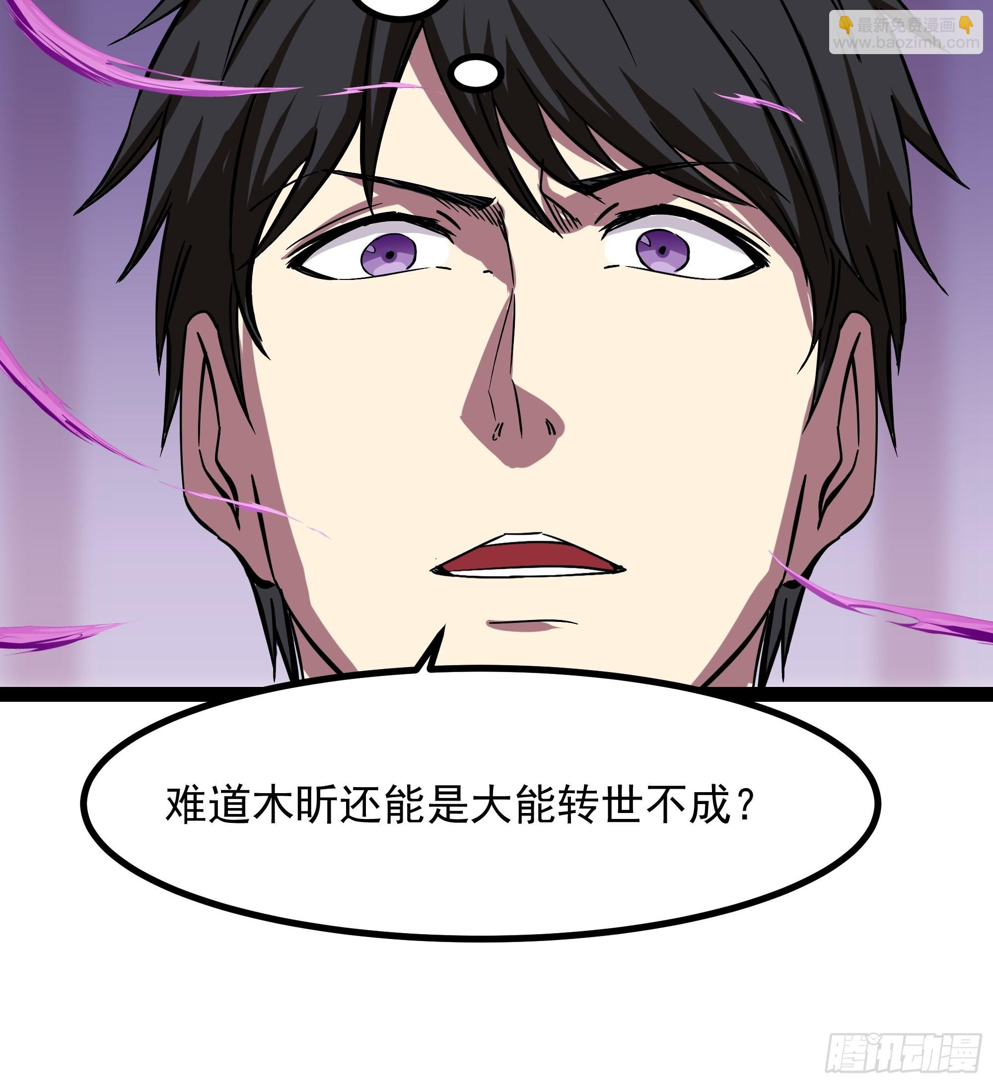 第319话 回源溯流33