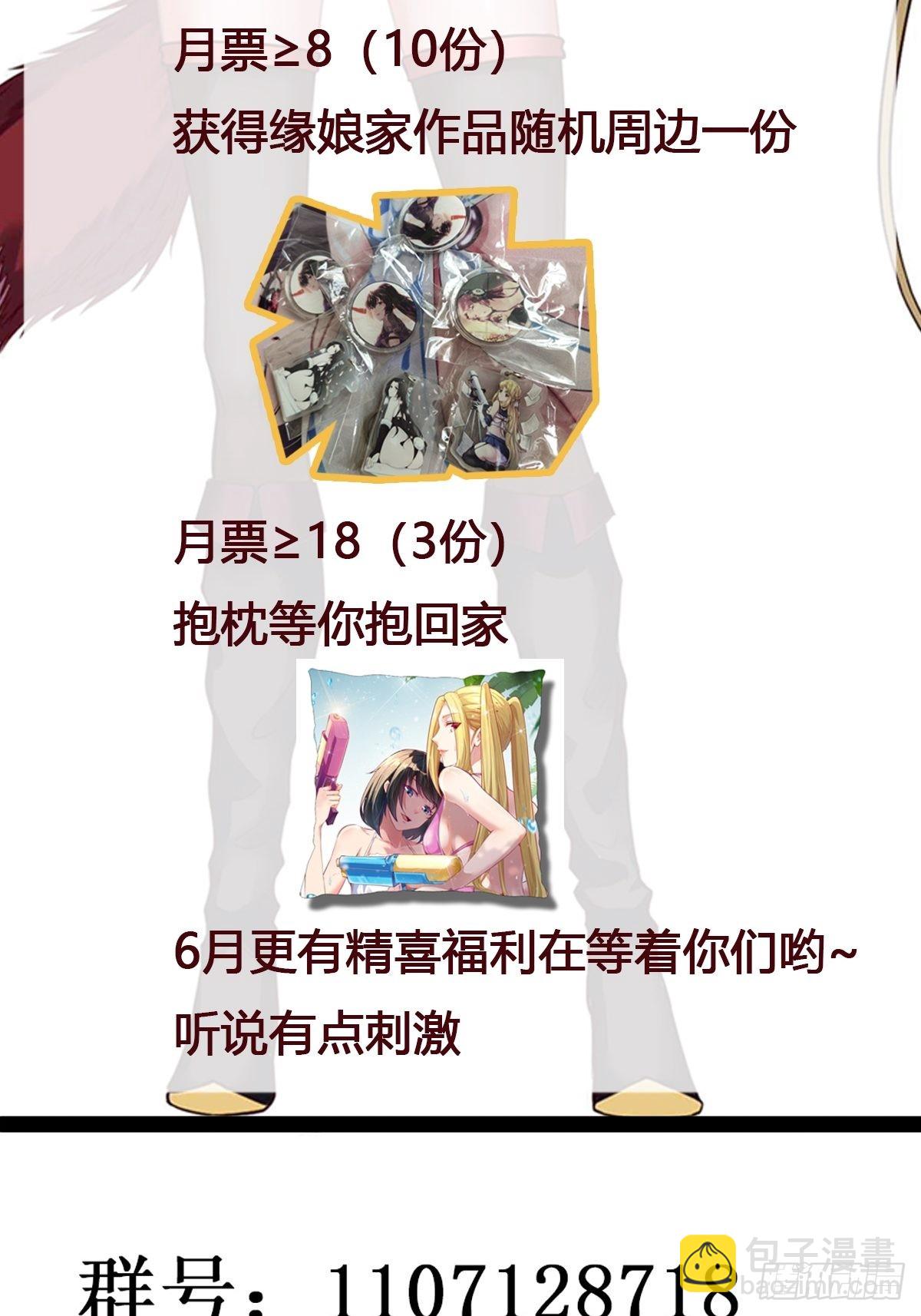 第319话 回源溯流35