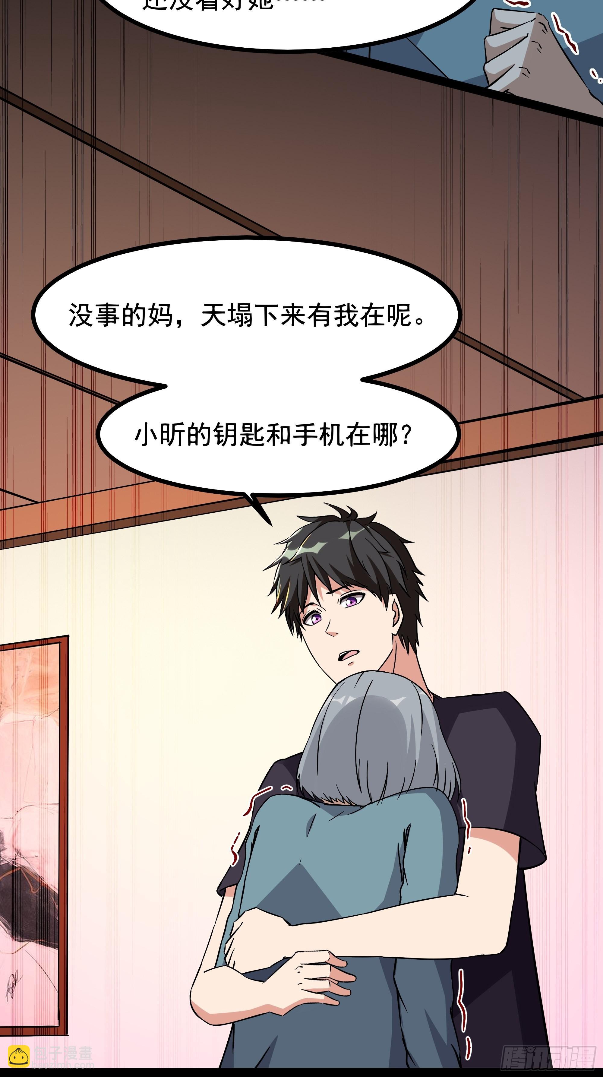 第319话 回源溯流4