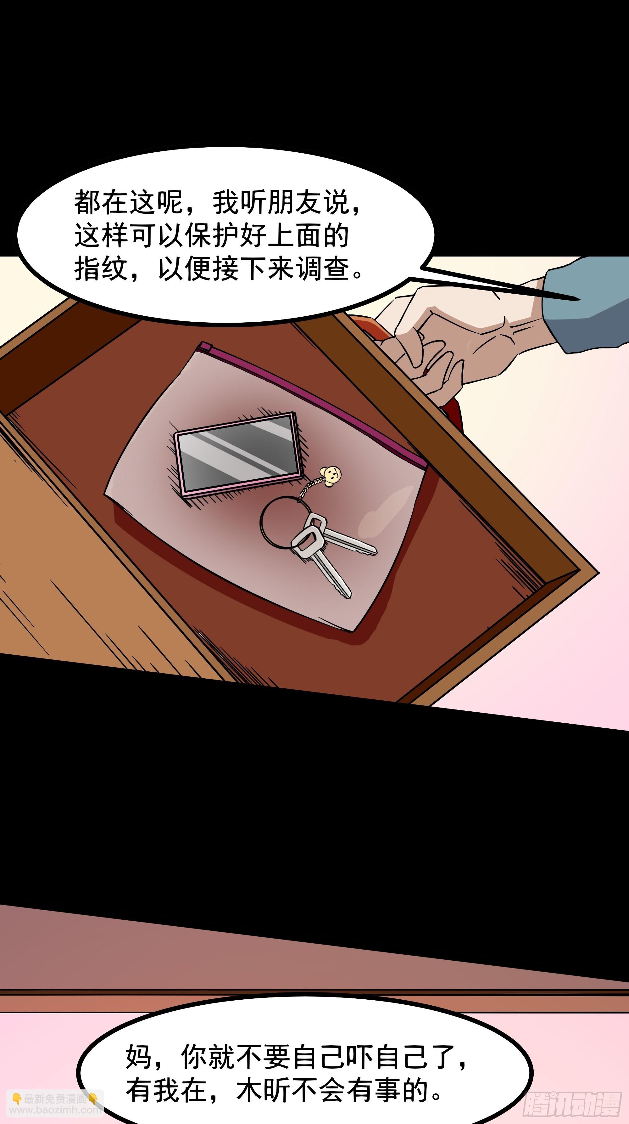 第319话 回源溯流5