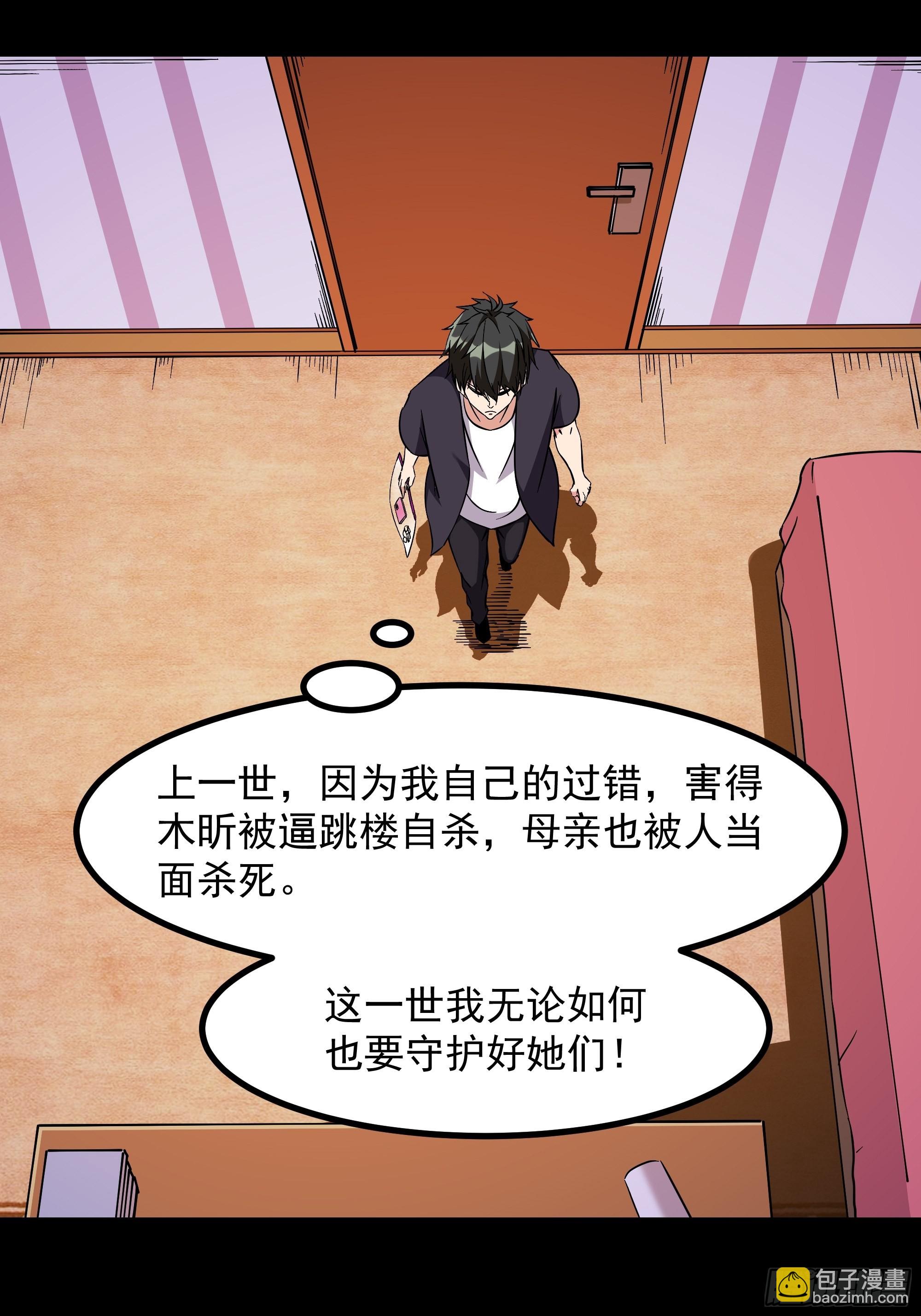 第319话 回源溯流7