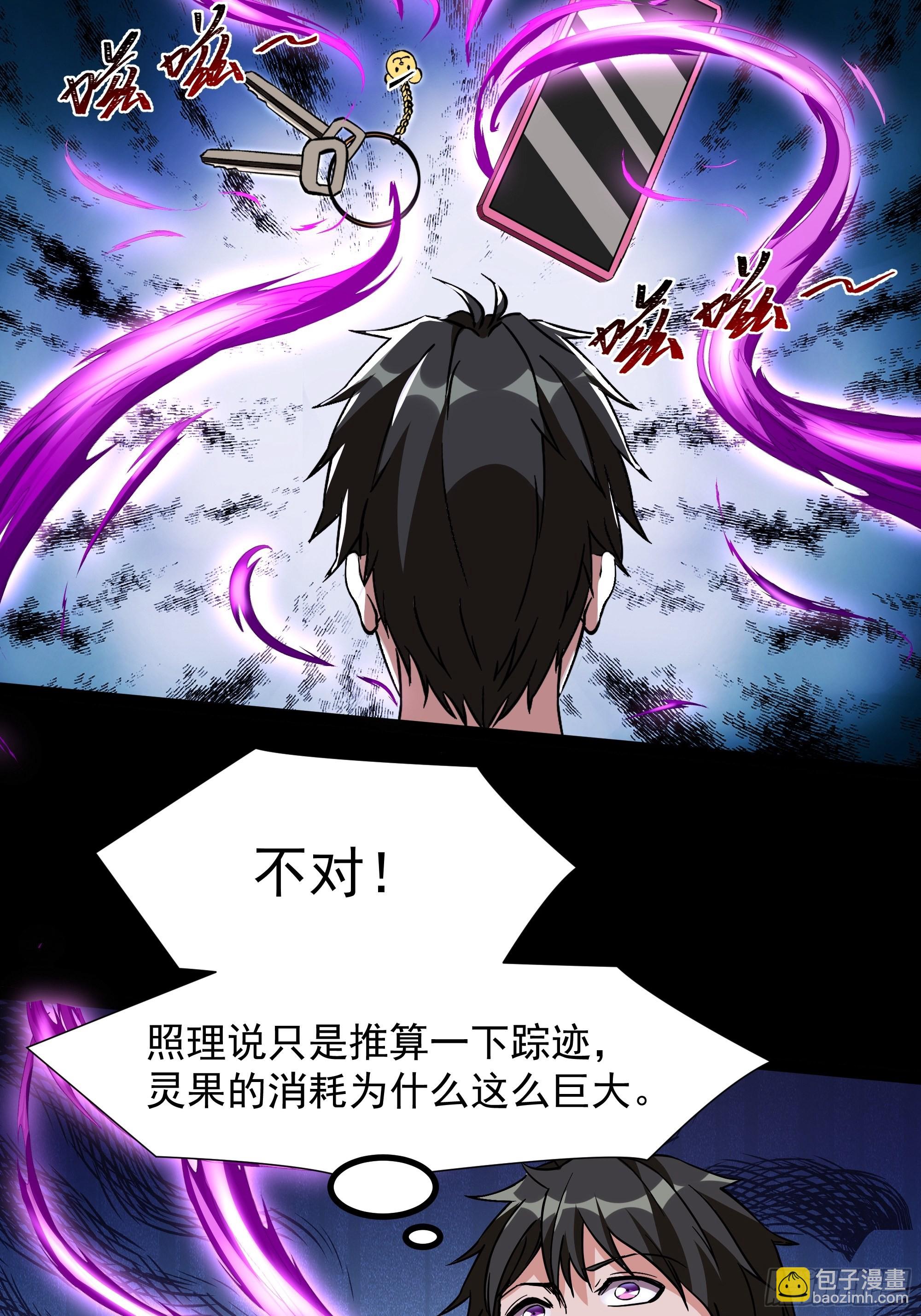 第319话 回源溯流9
