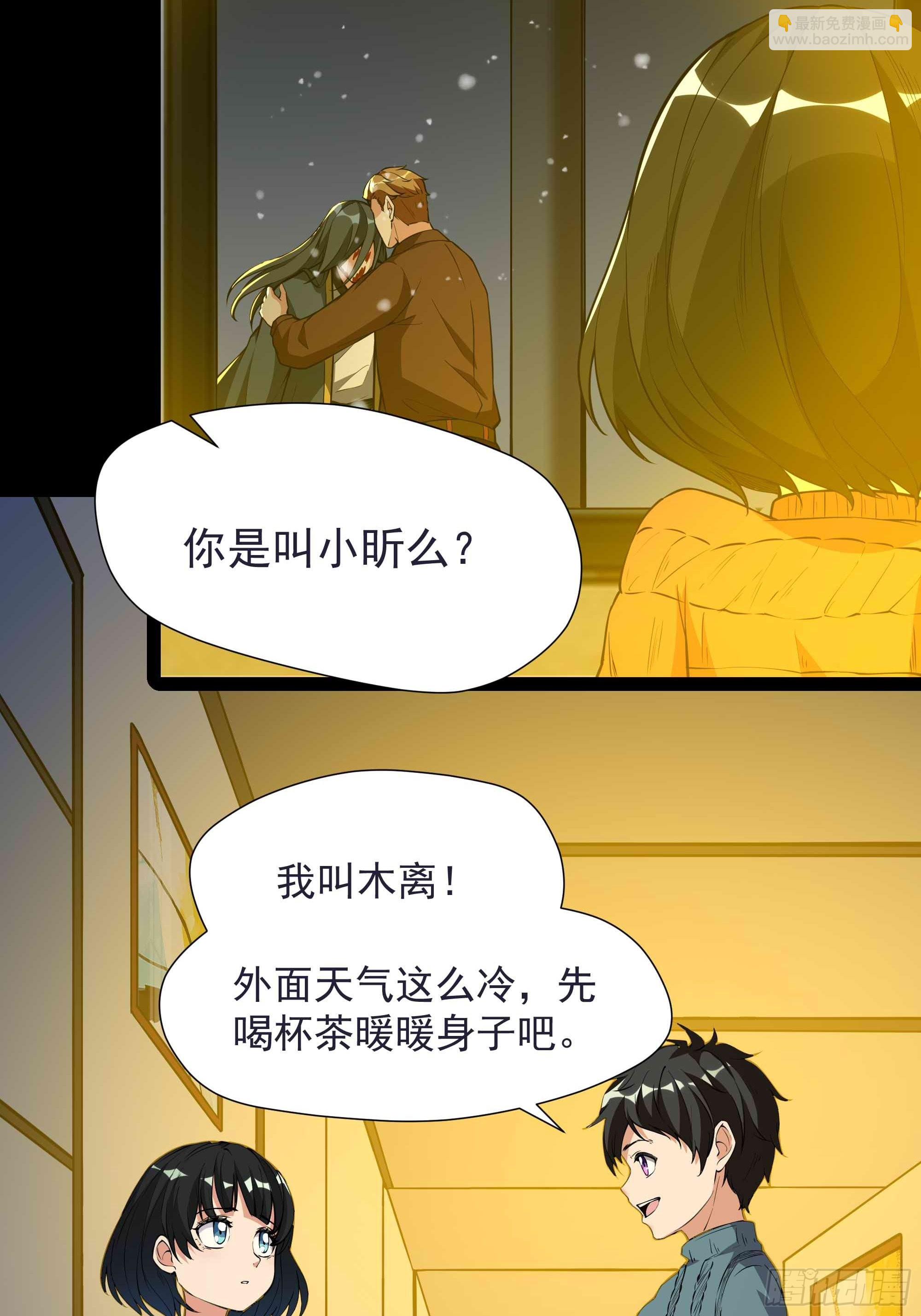 第320话 木昕身世10