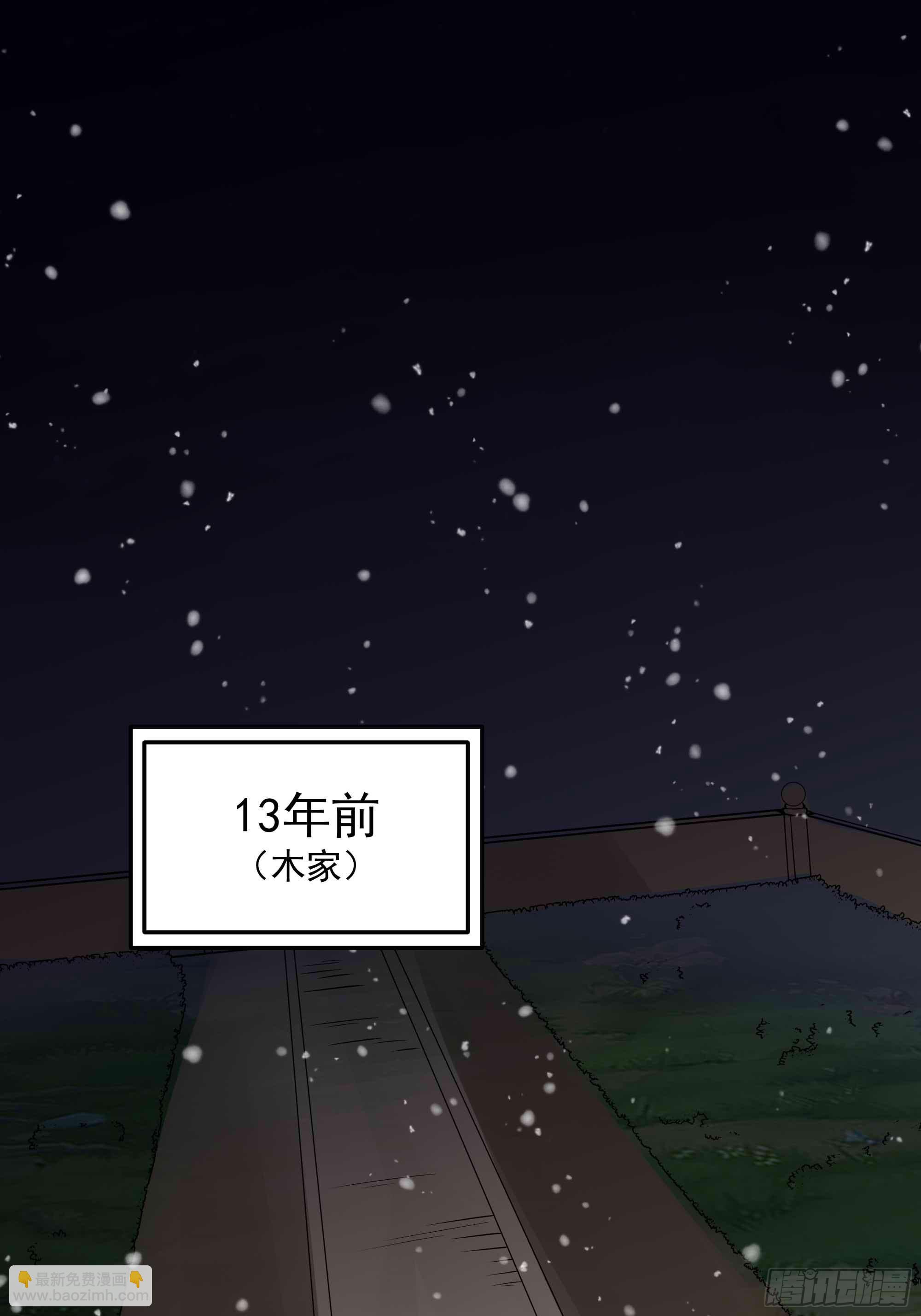 第320话 木昕身世2