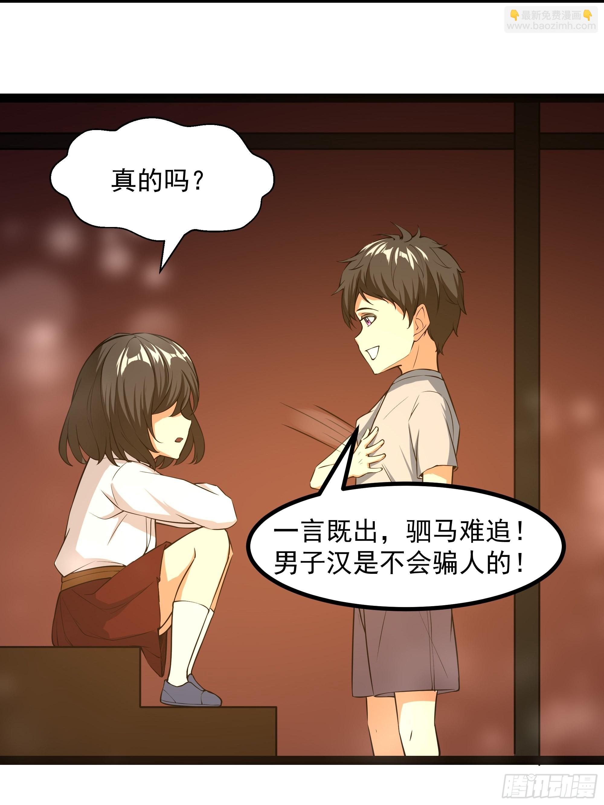第320话 木昕身世24