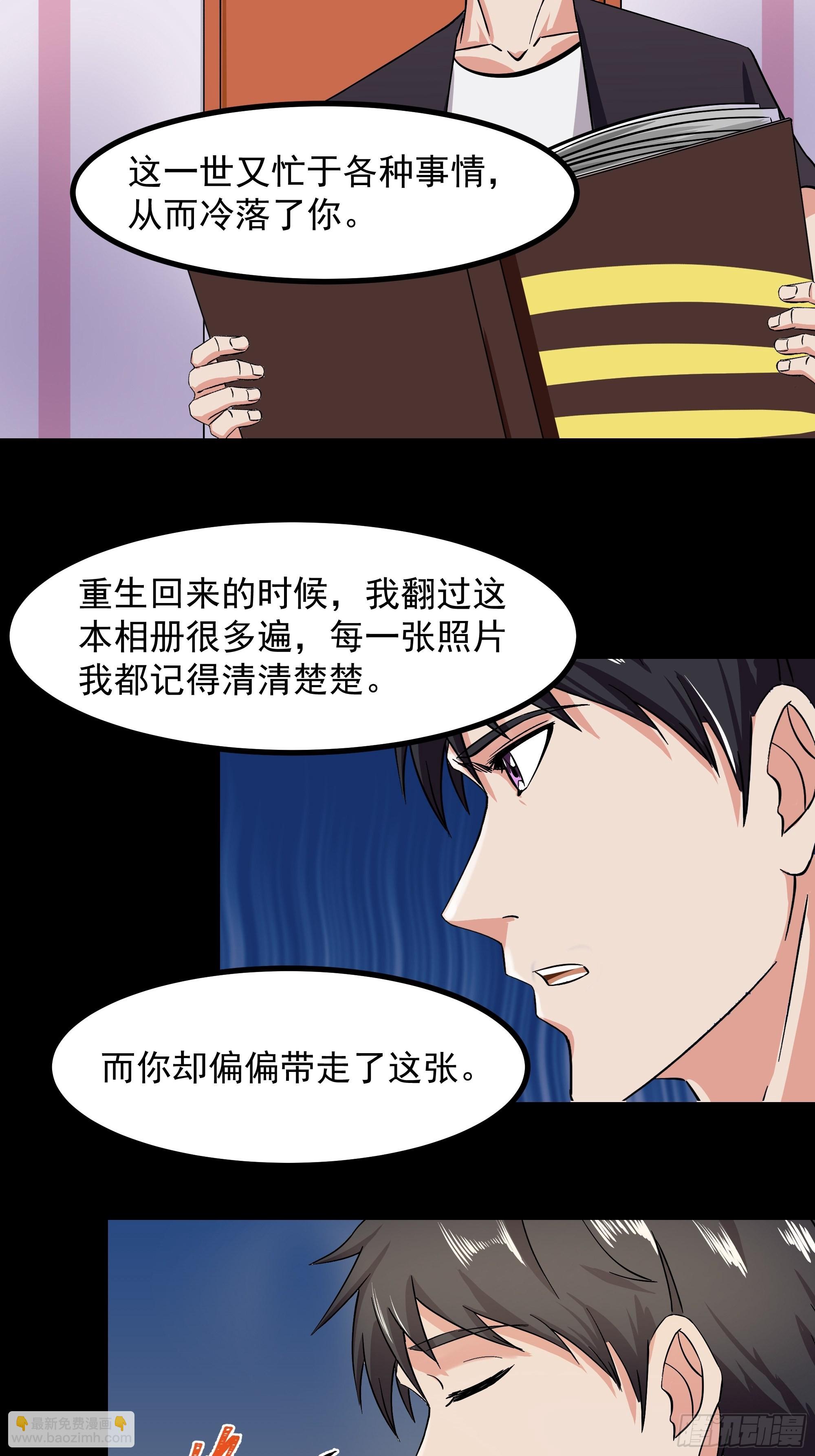 第320话 木昕身世31