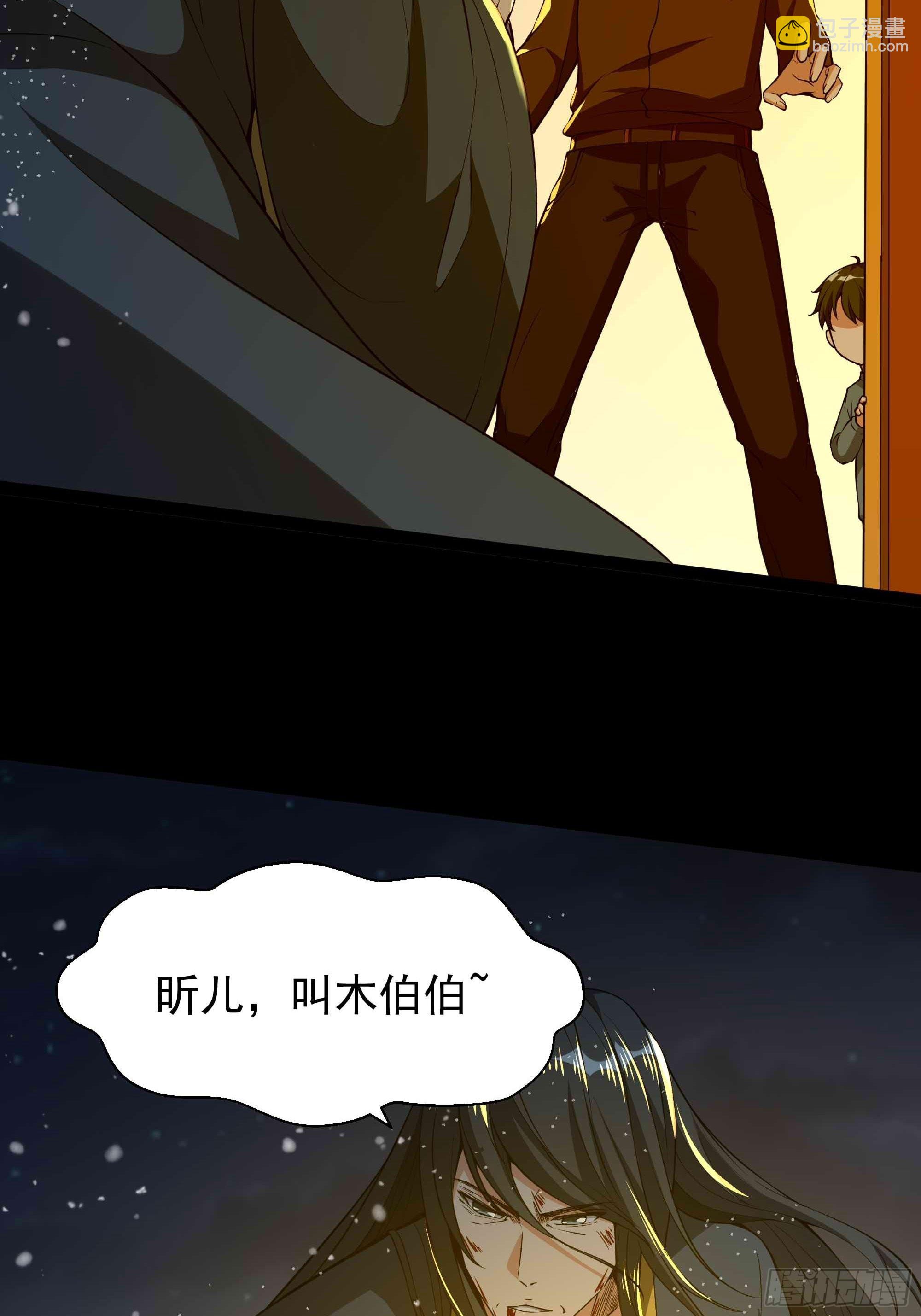 第320话 木昕身世5