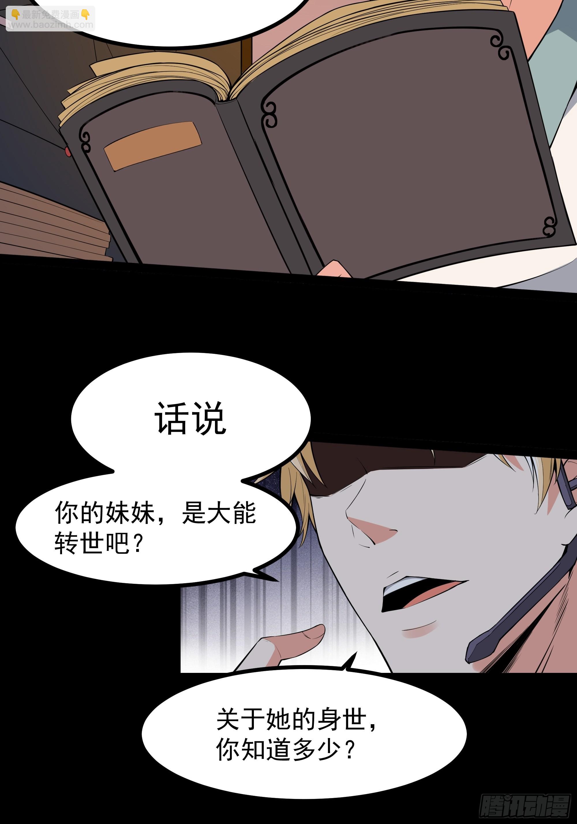 第321话 白灵秘境10