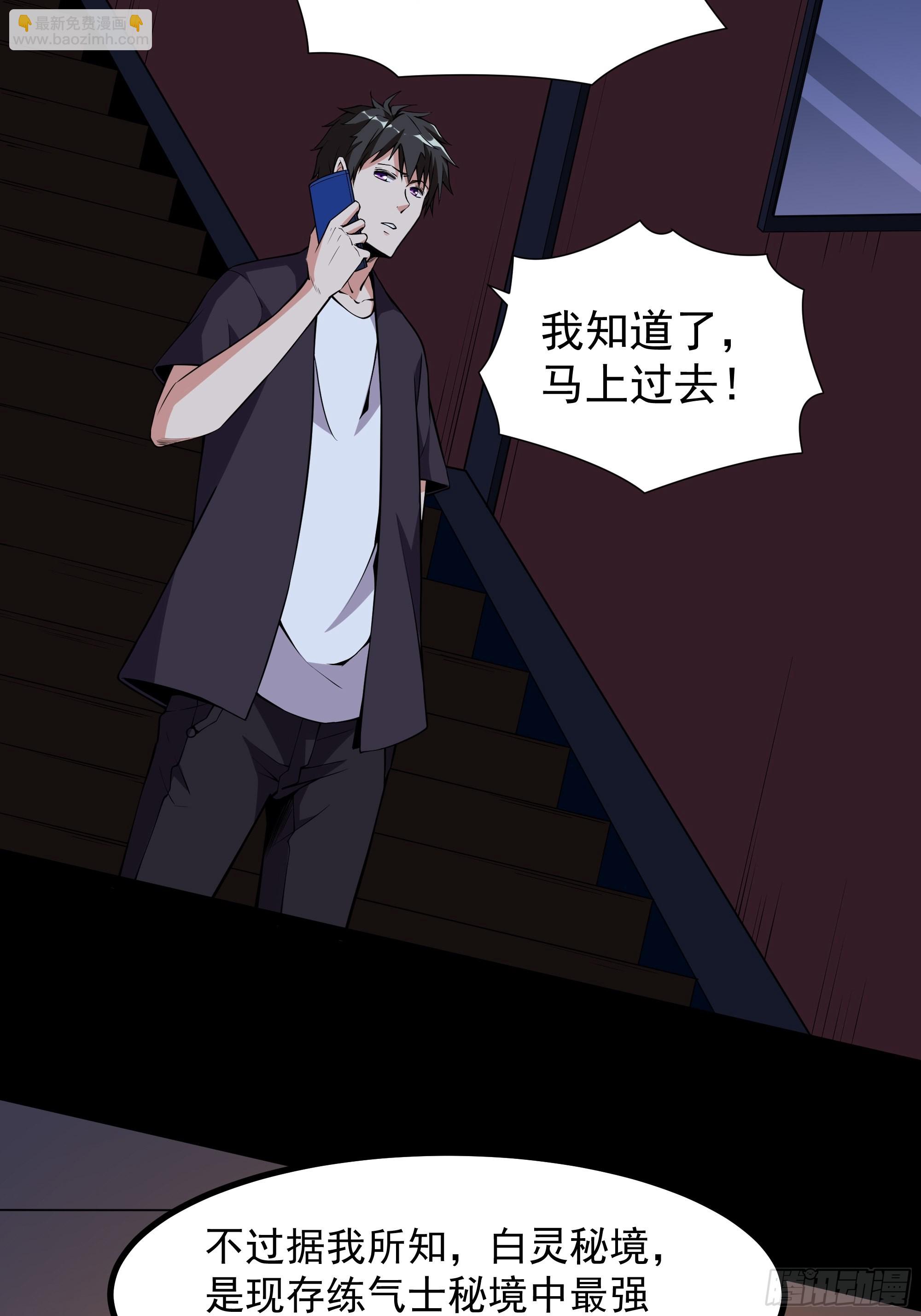 第321话 白灵秘境14