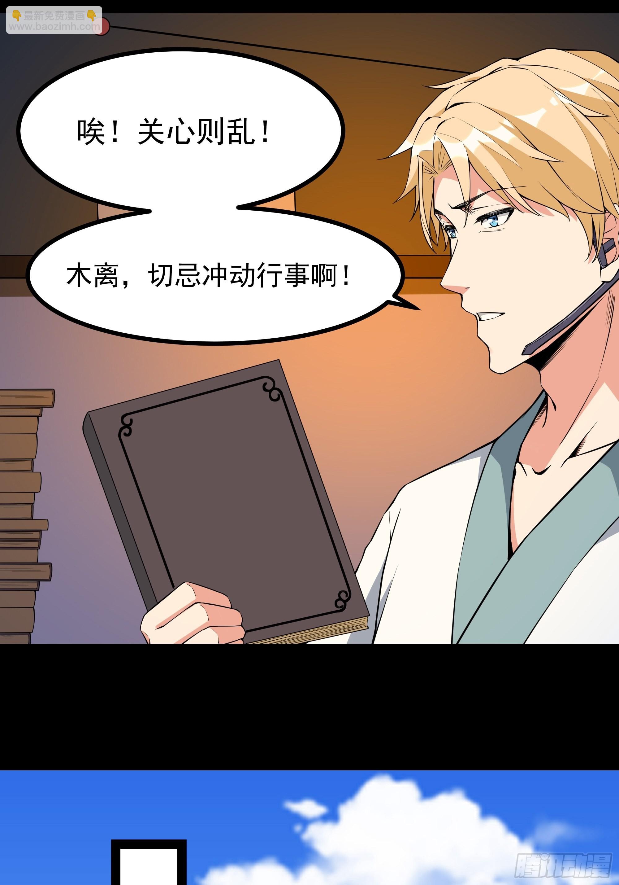第321话 白灵秘境16