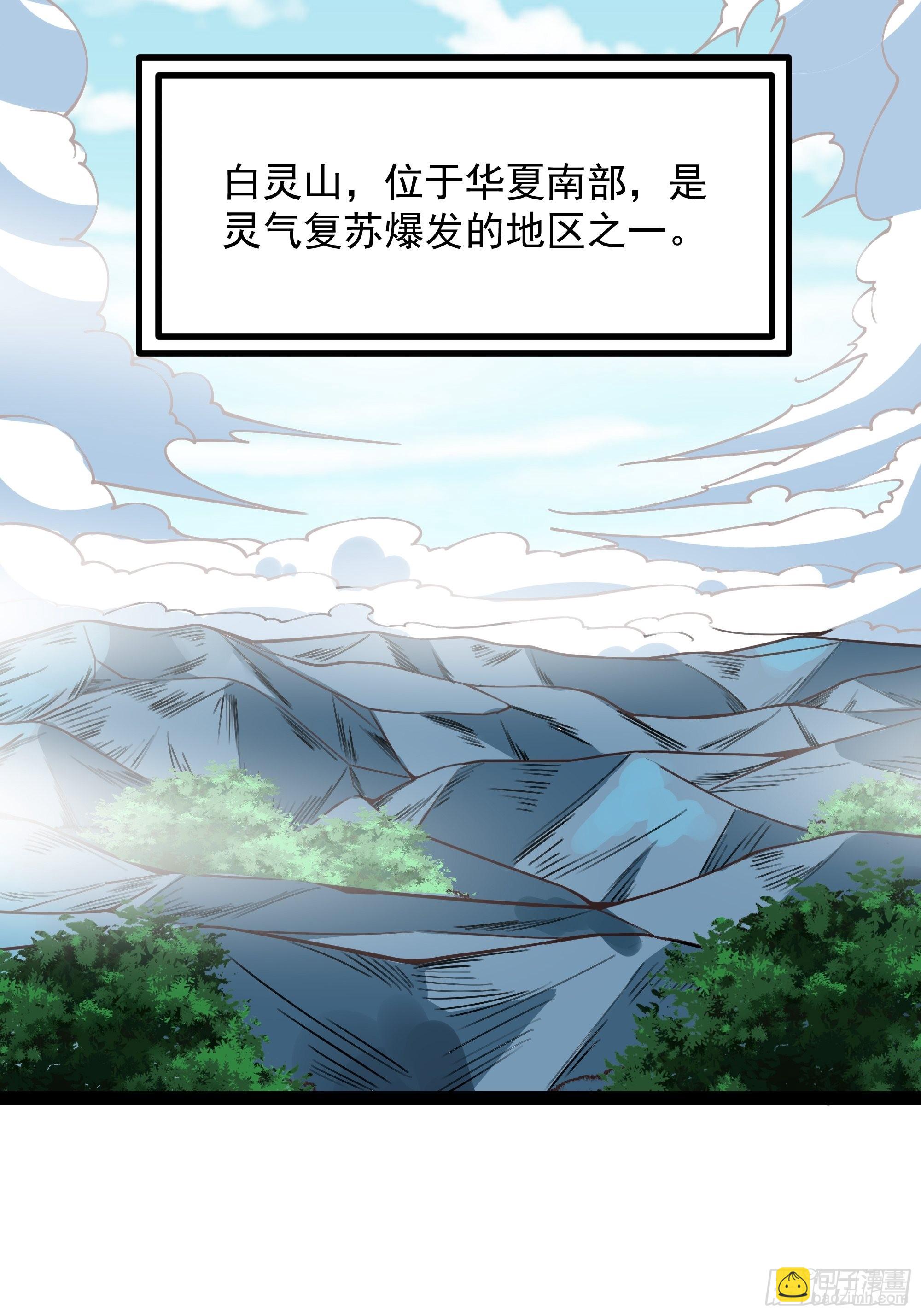 第321话 白灵秘境18