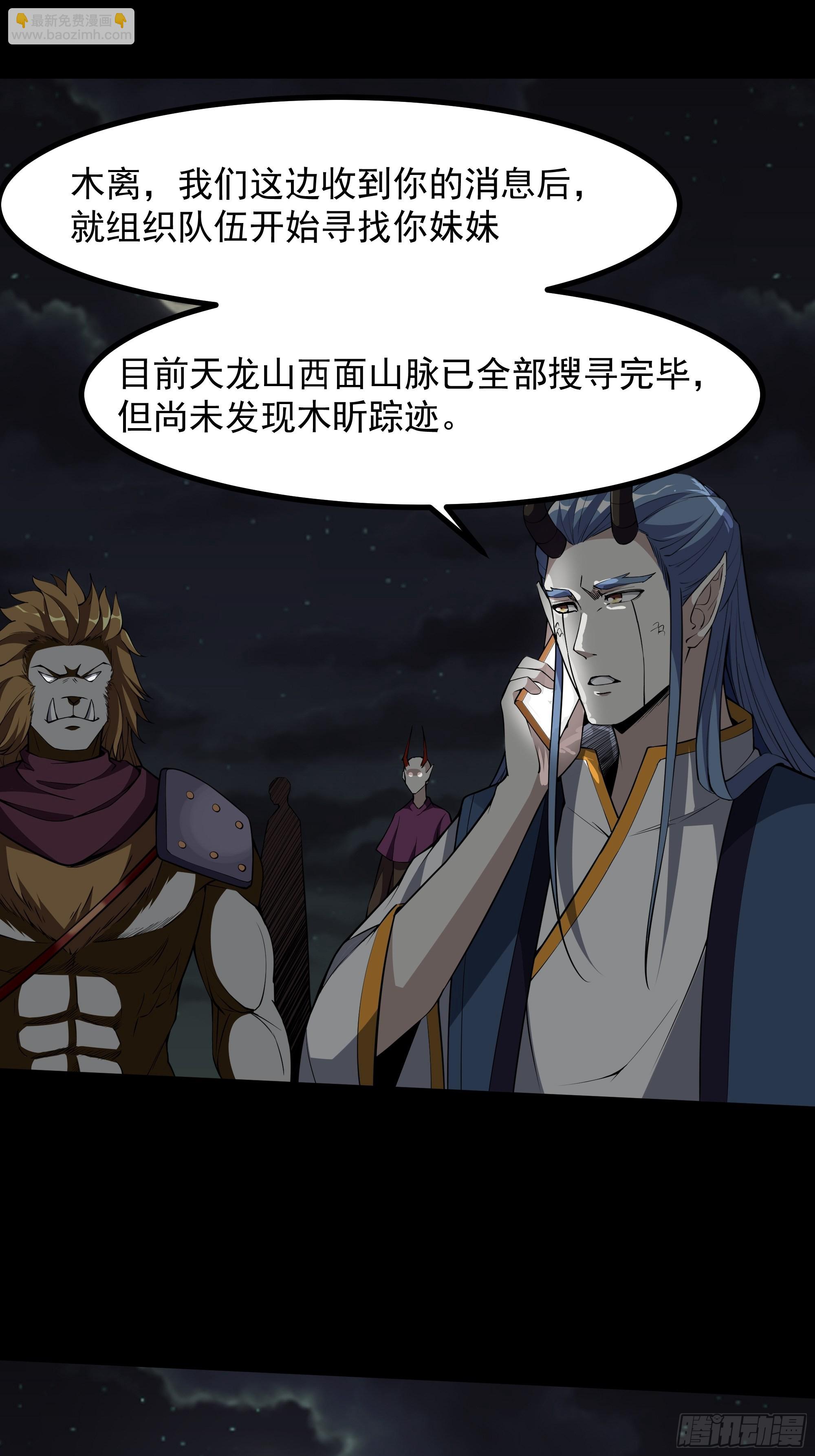 第321话 白灵秘境2