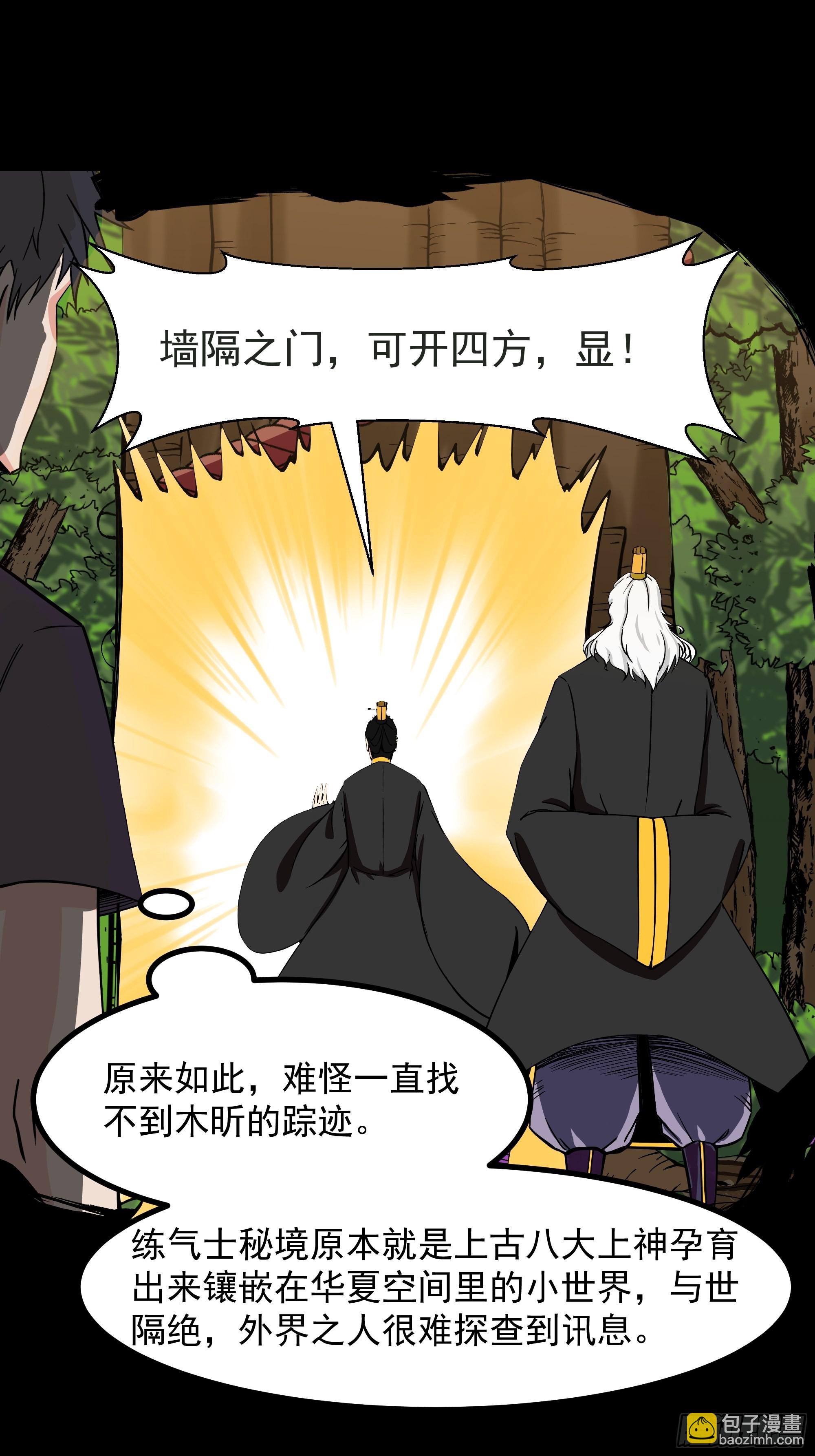 第321话 白灵秘境27