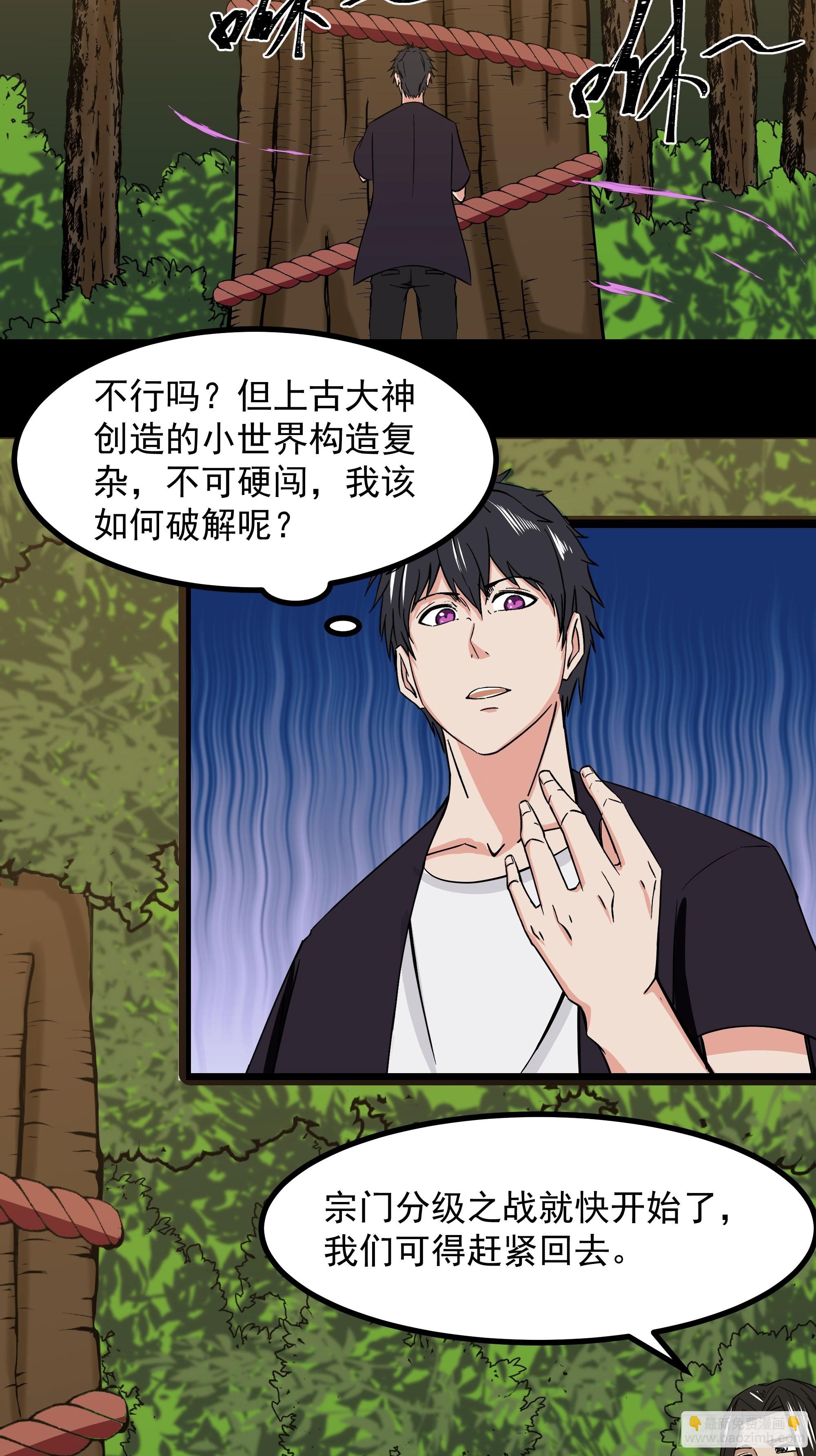 第321话 白灵秘境29