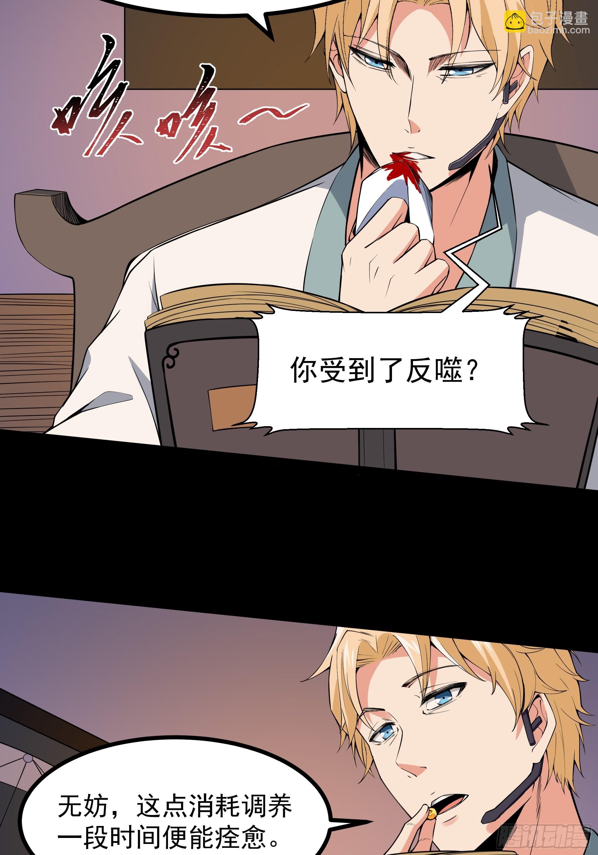 第321话 白灵秘境9