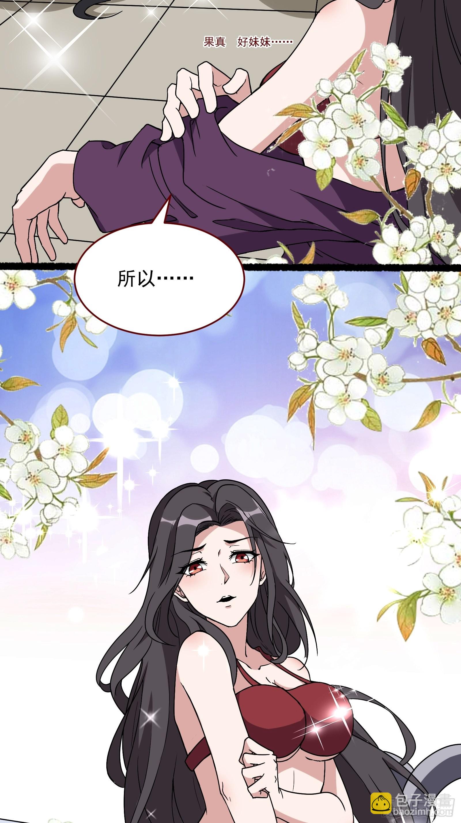 番外：准备的惊喜29