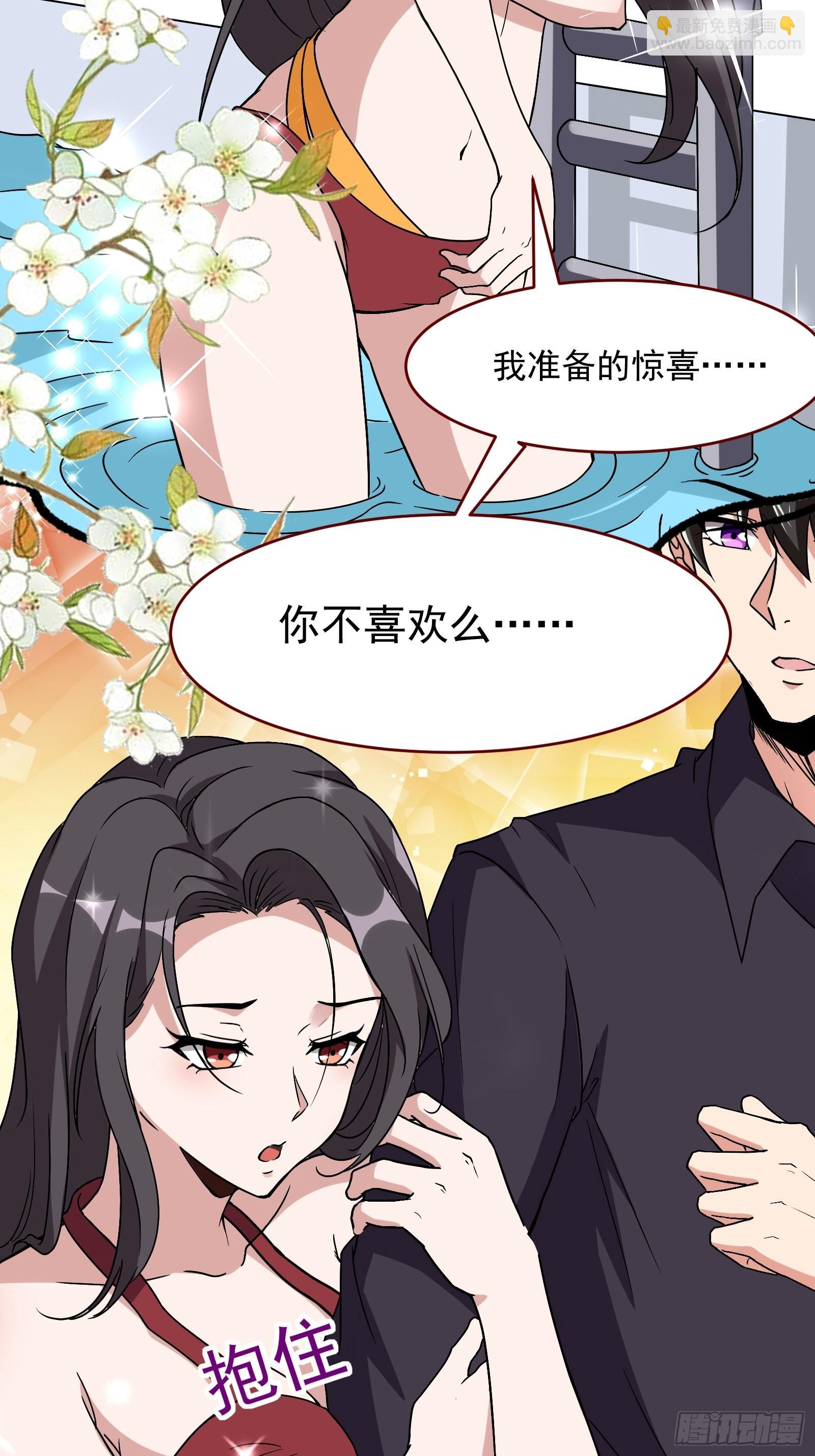 番外：准备的惊喜30