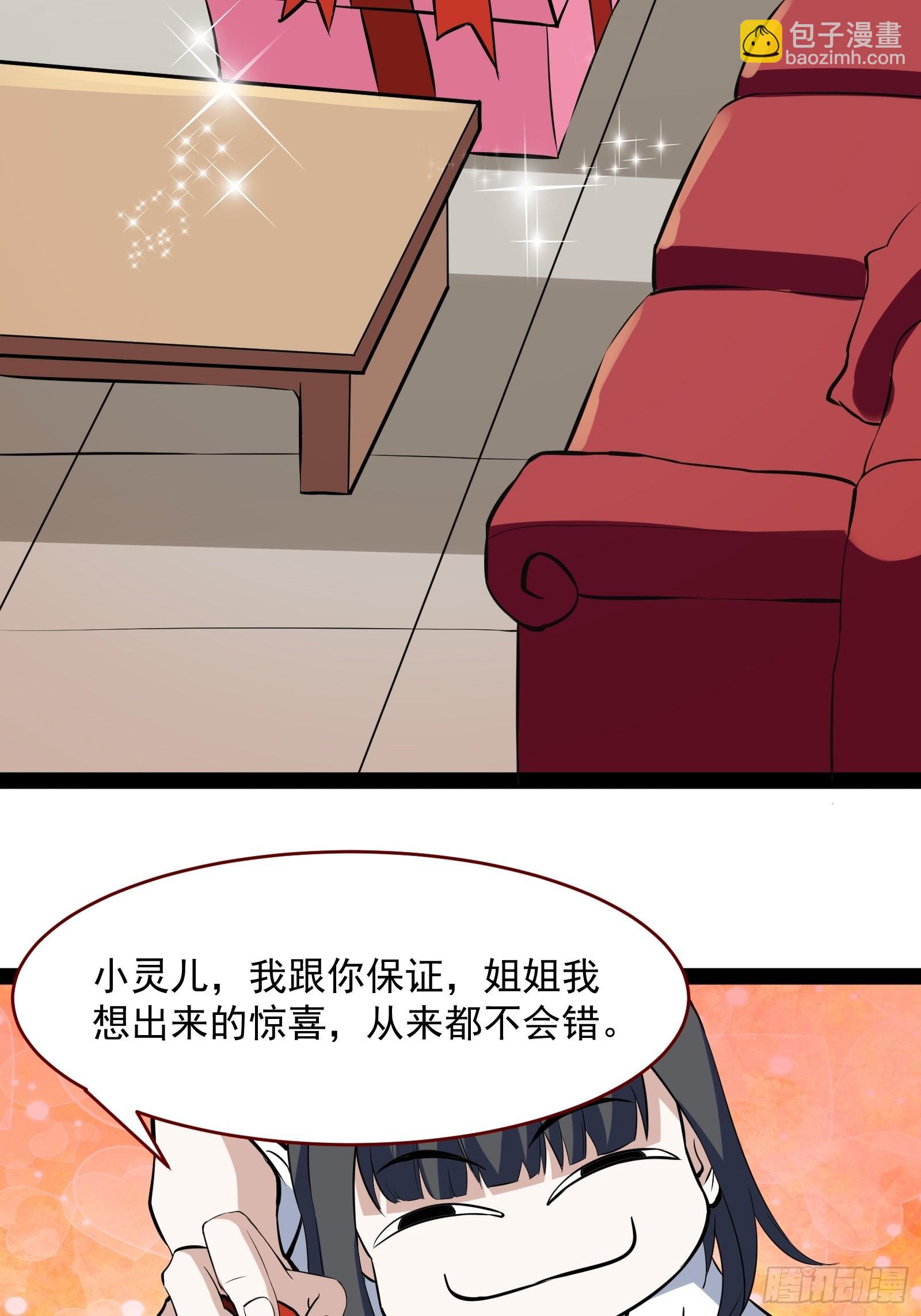 番外：准备的惊喜36
