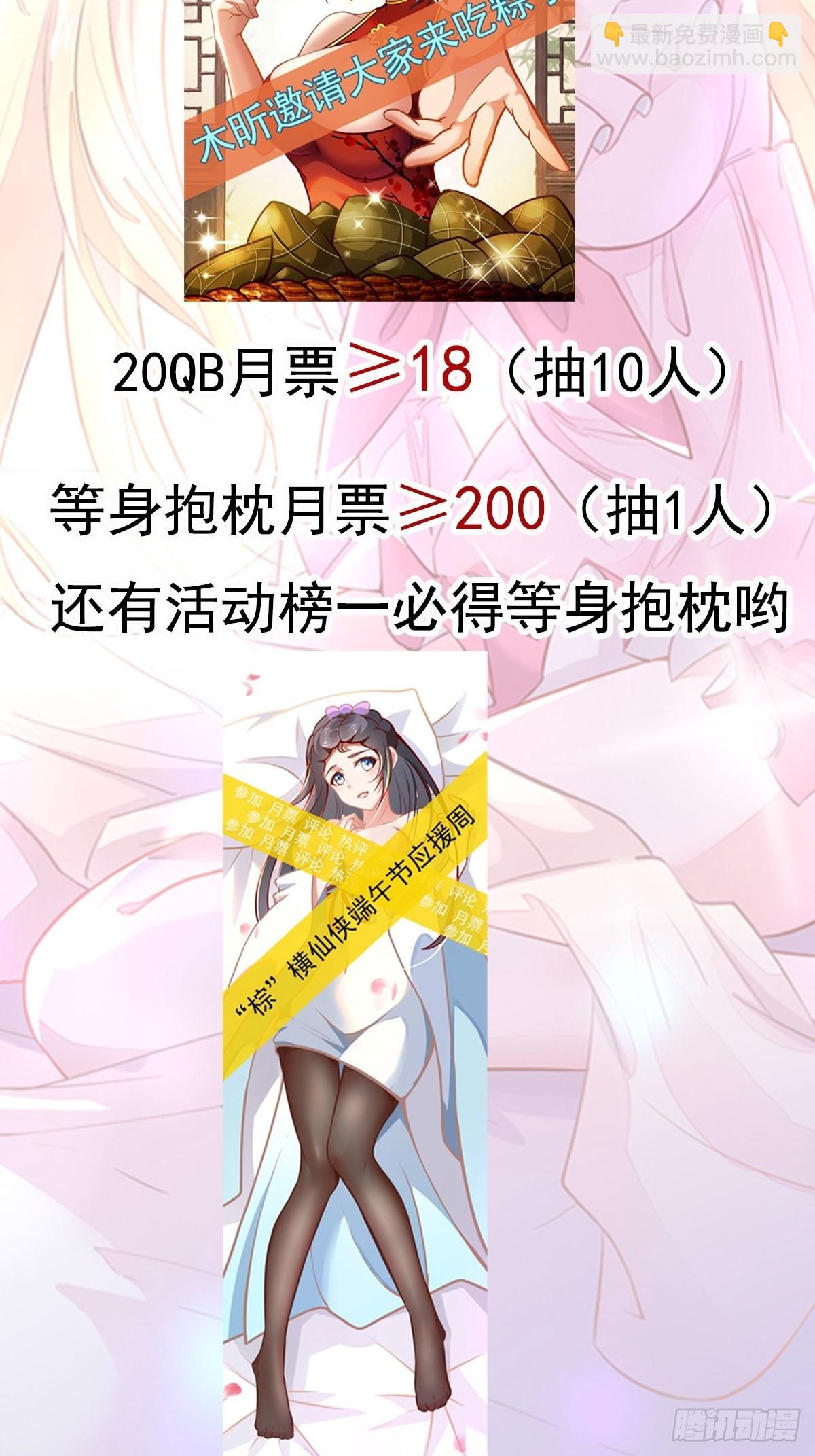 番外：准备的惊喜40