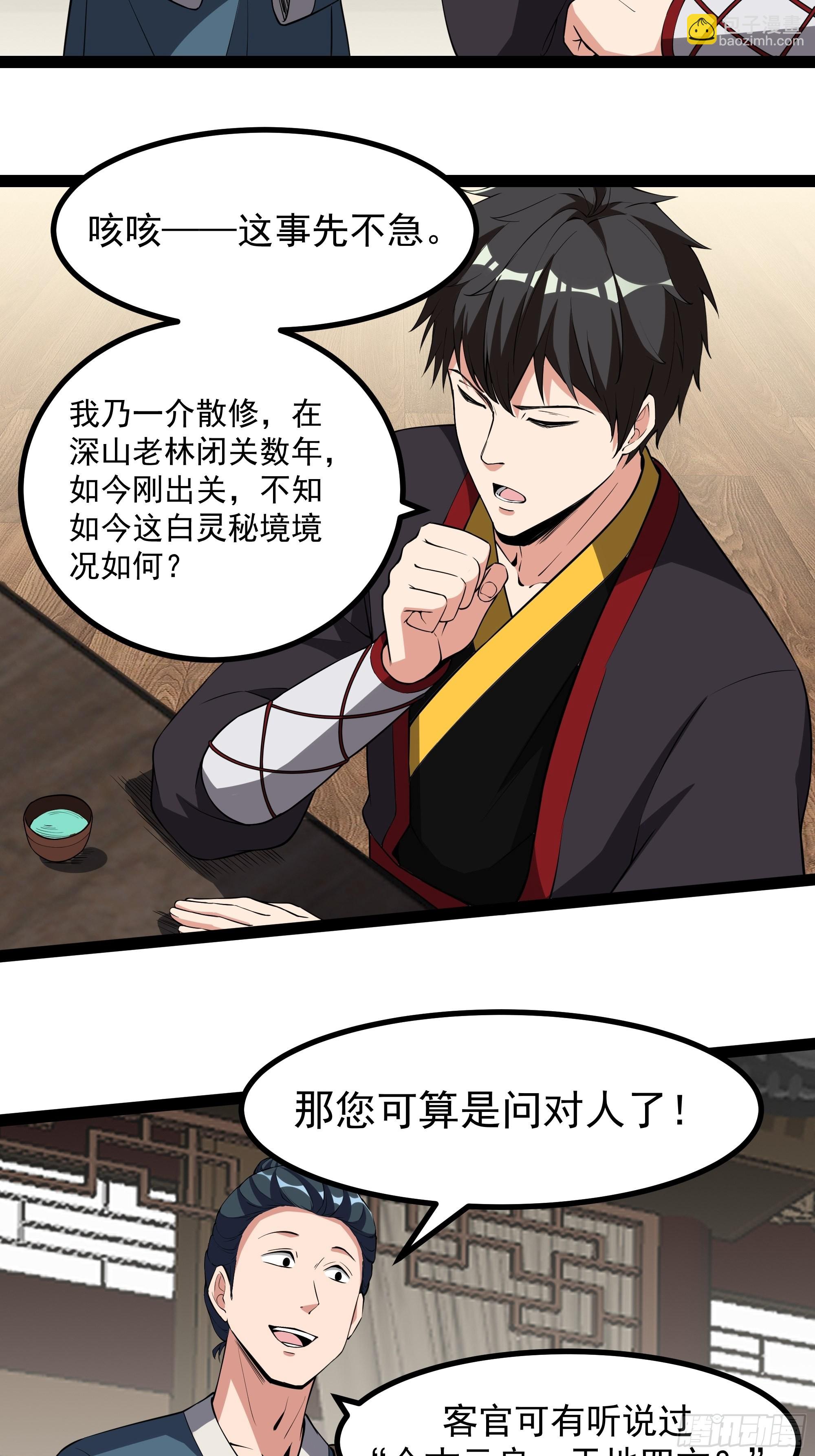 第322话 不像正经人10