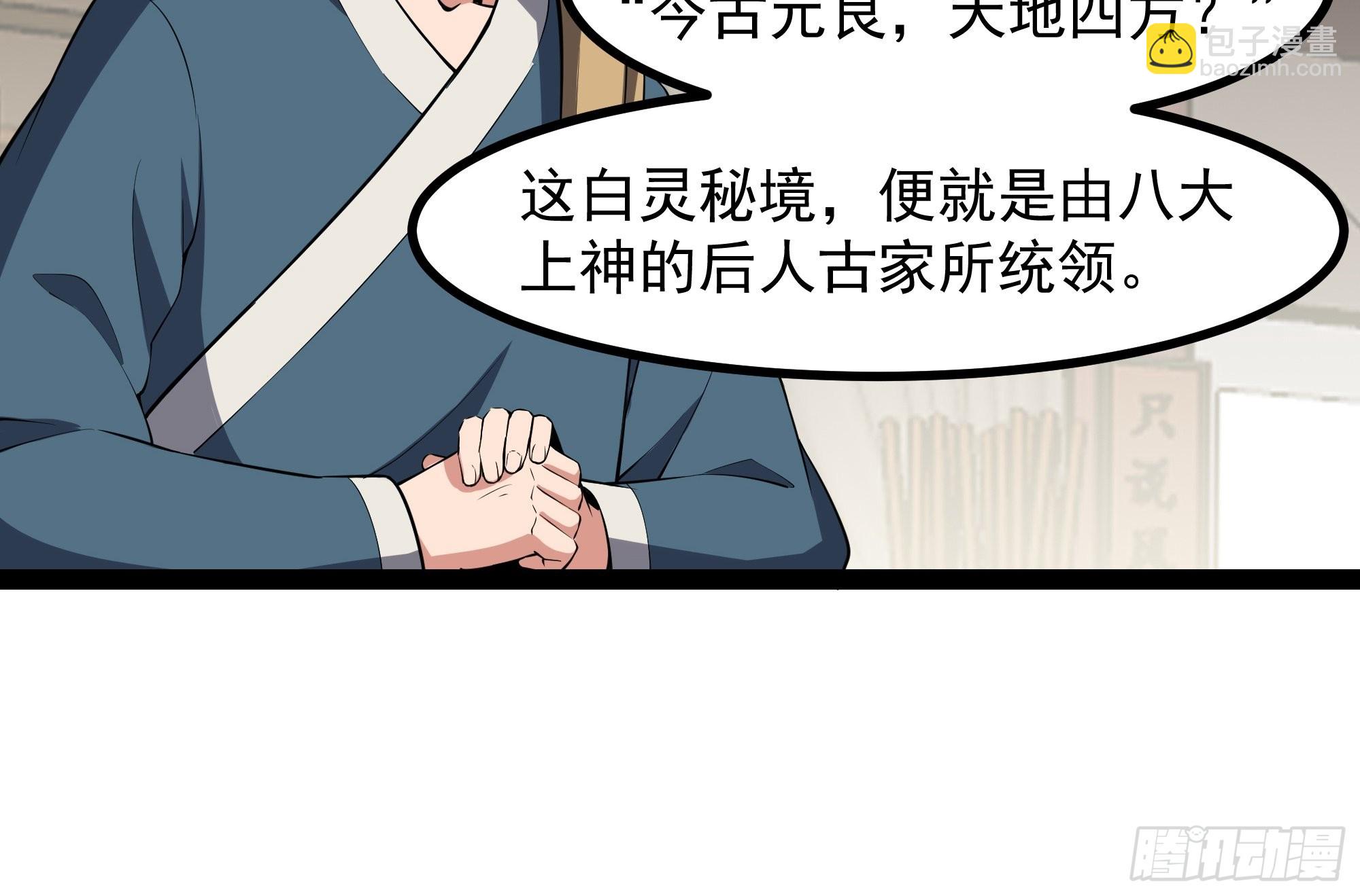 第322话 不像正经人11