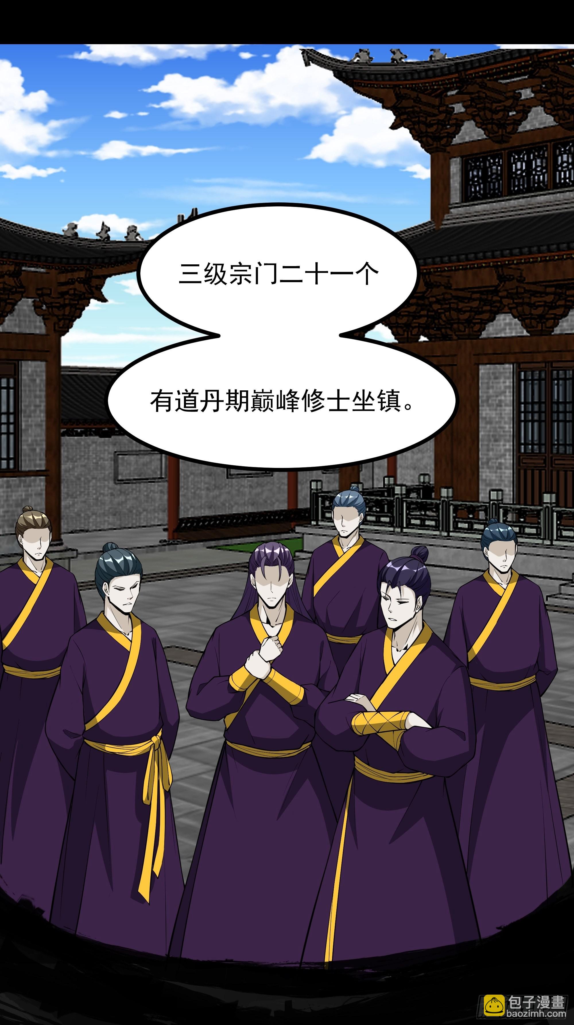 第322话 不像正经人15