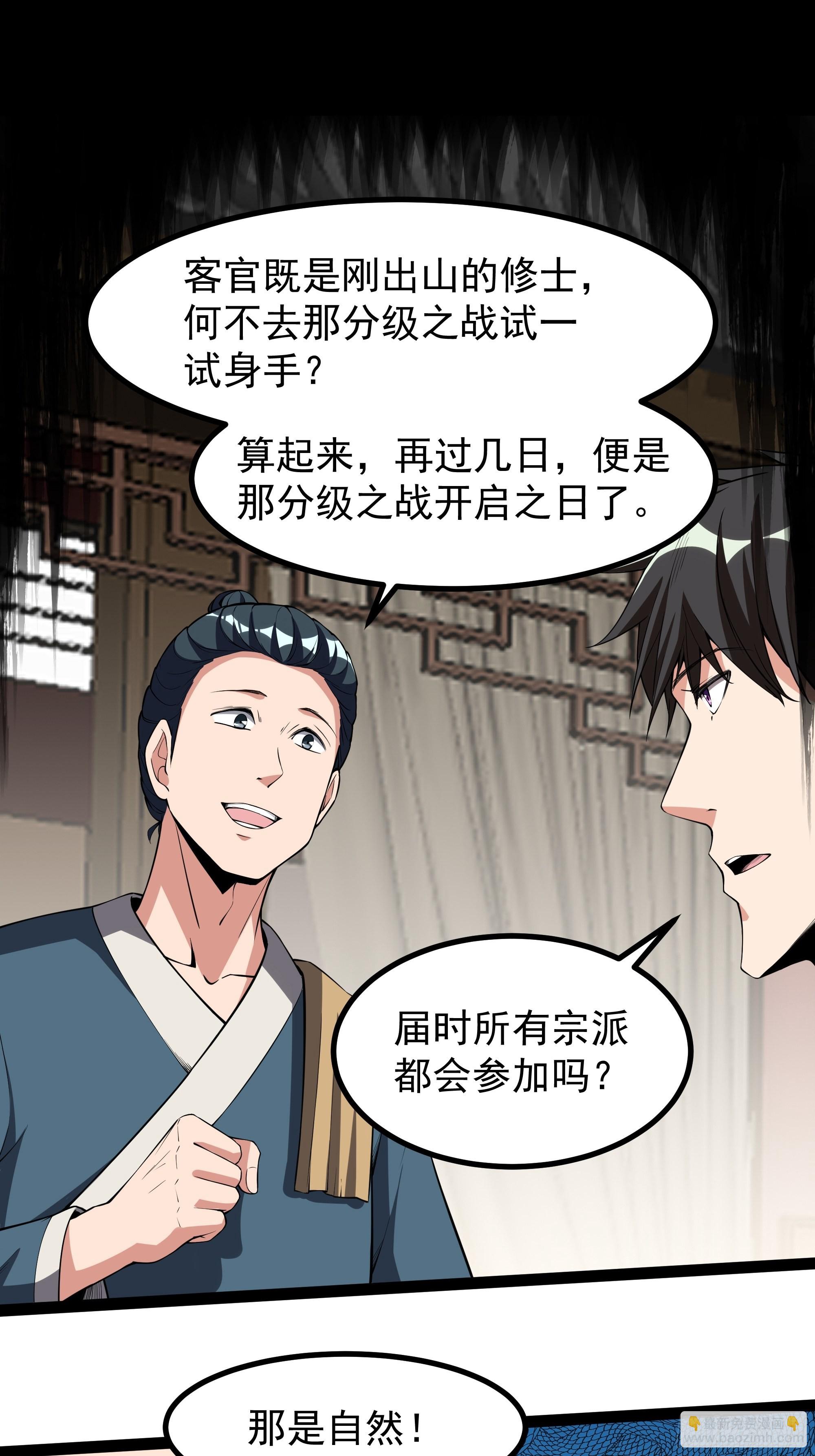 第322话 不像正经人19