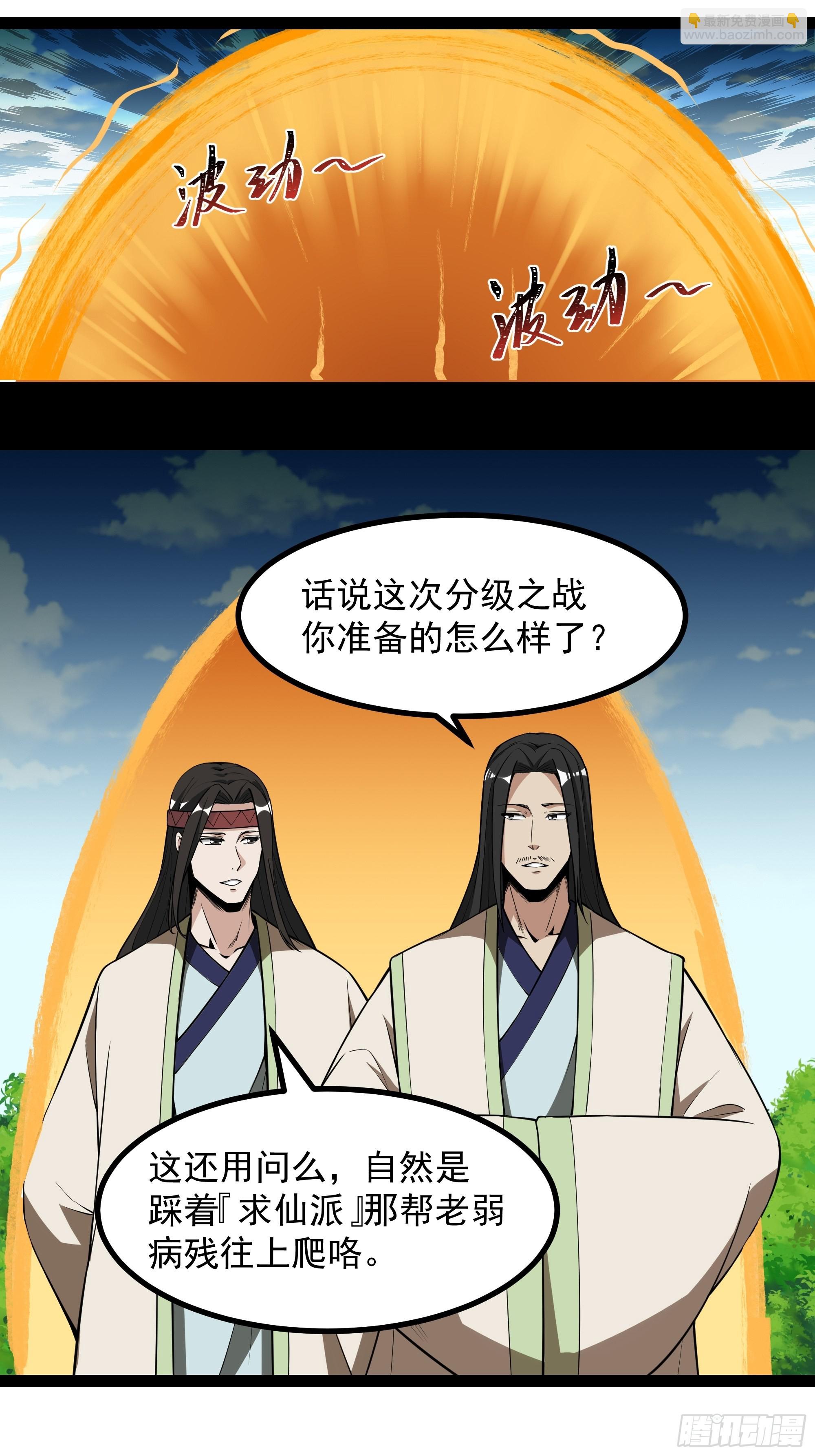 第322话 不像正经人2