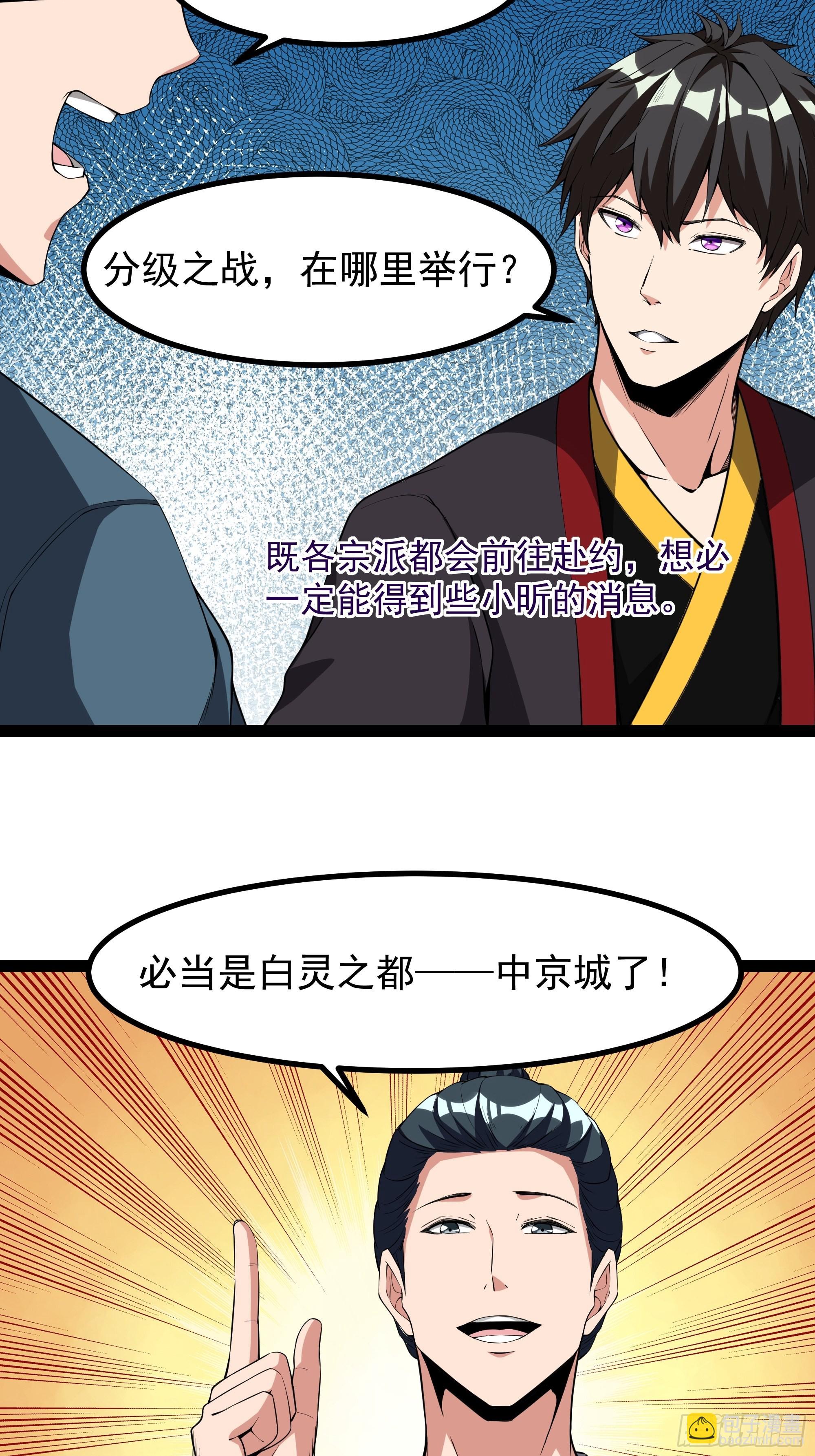第322话 不像正经人20