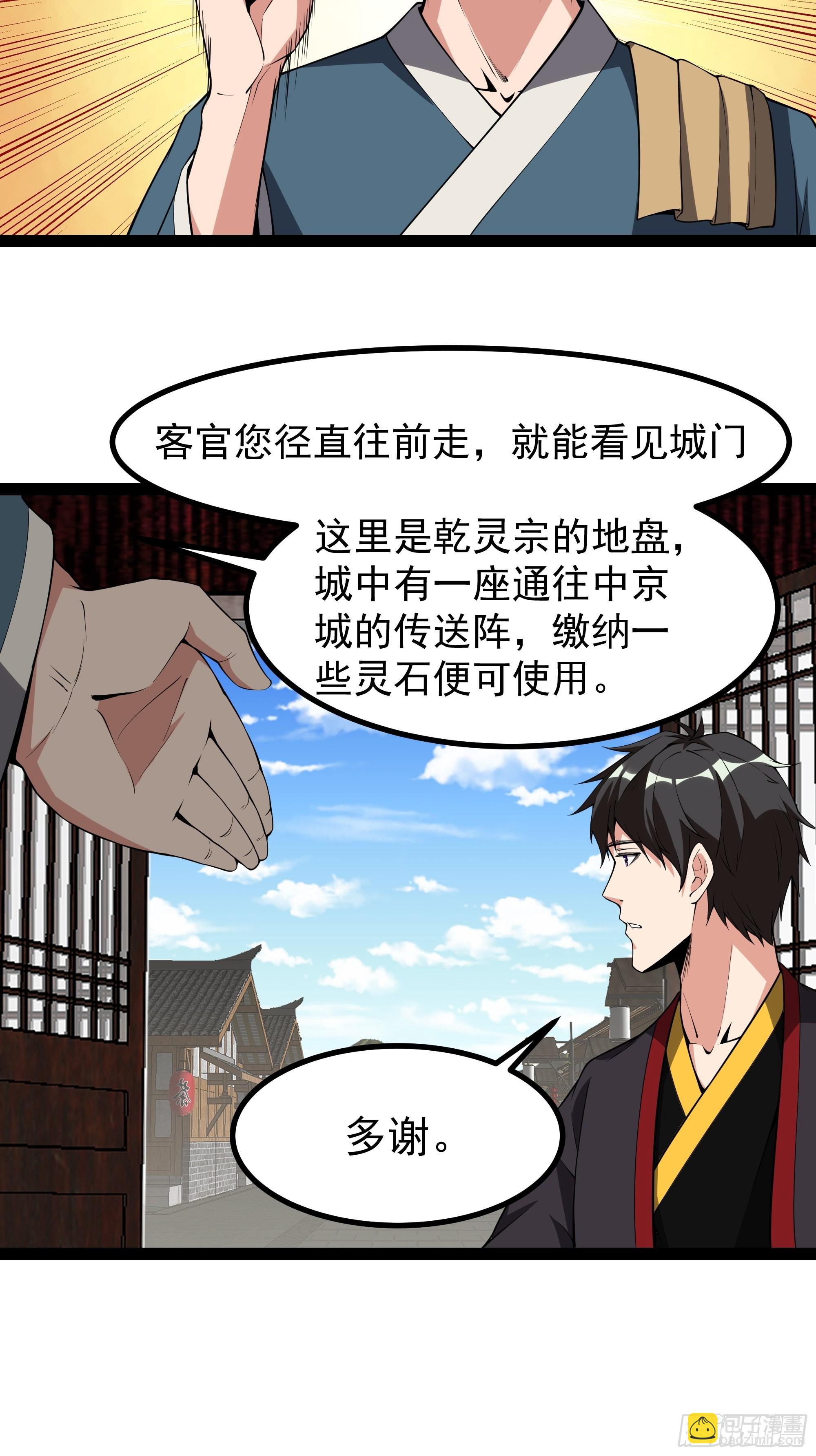 第322话 不像正经人21