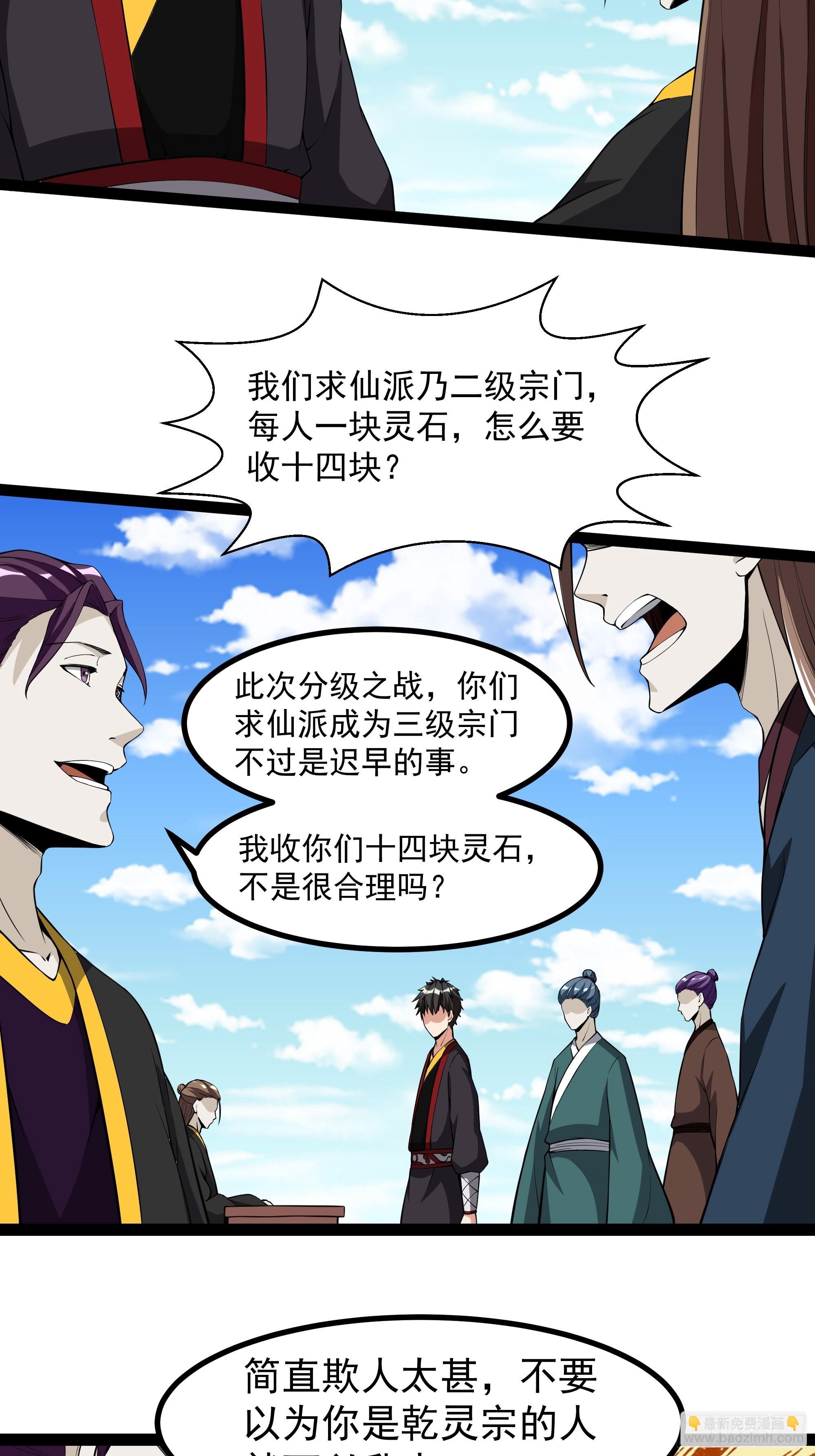 第322话 不像正经人25