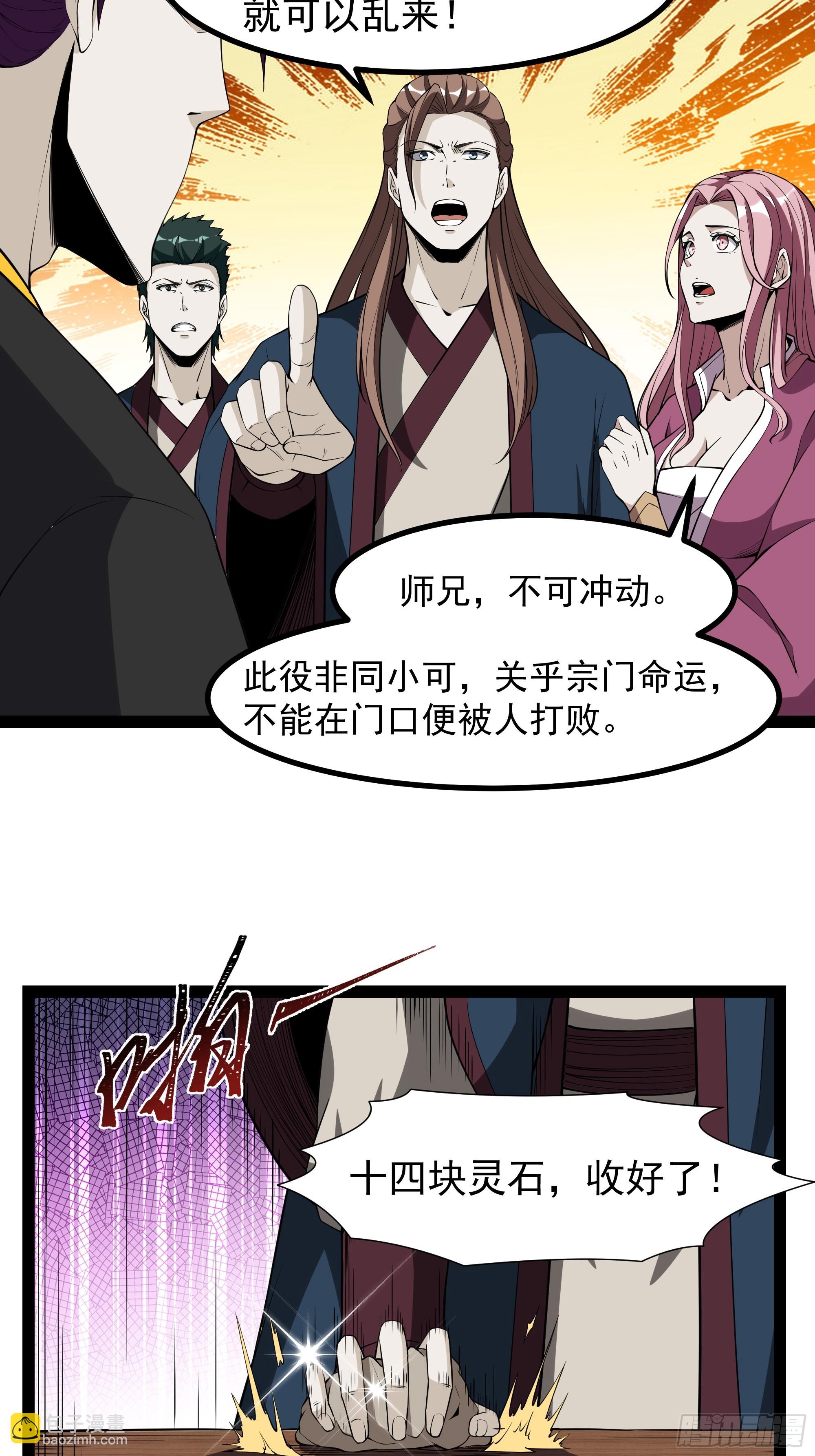 第322话 不像正经人26
