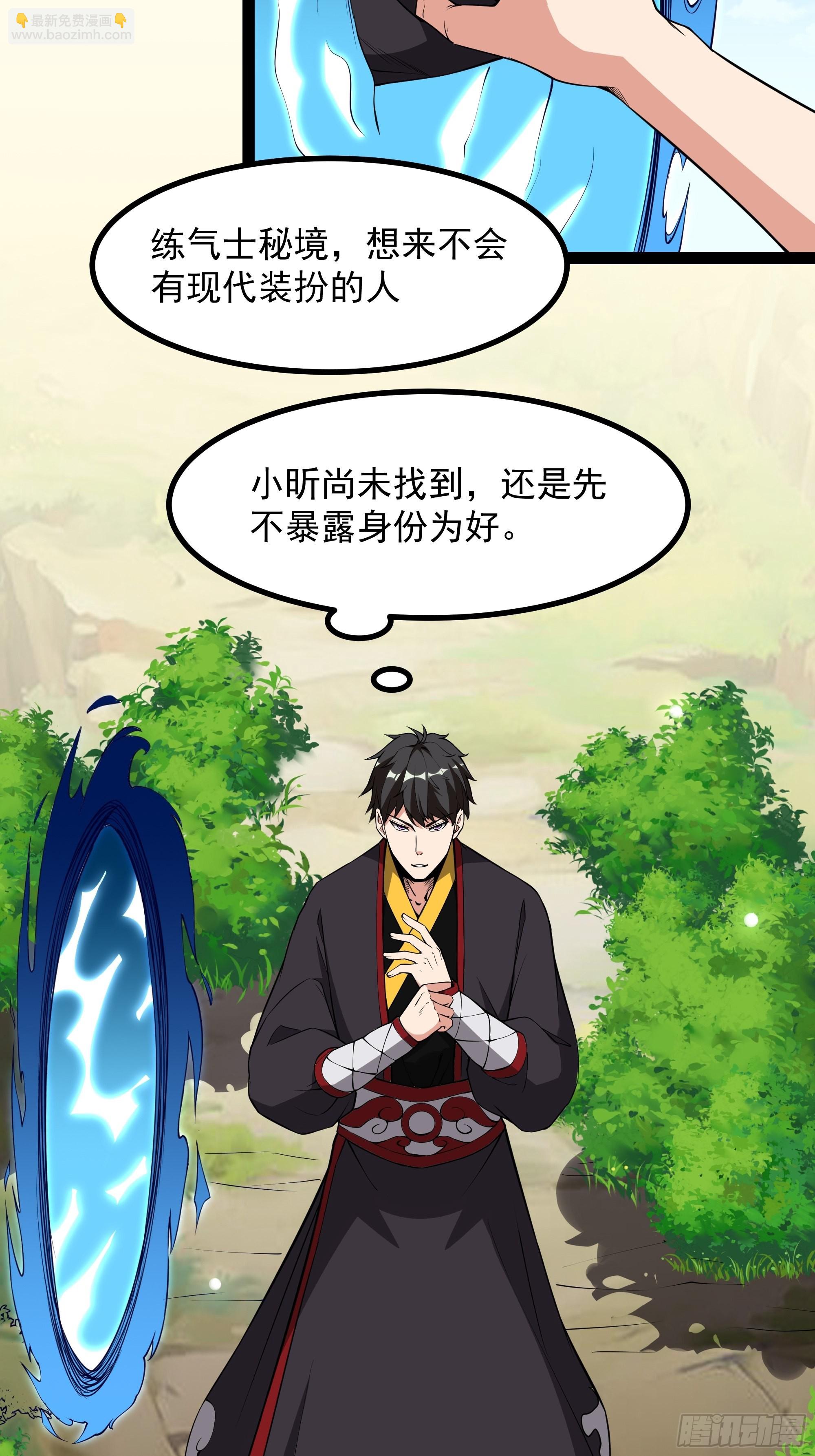 第322话 不像正经人4