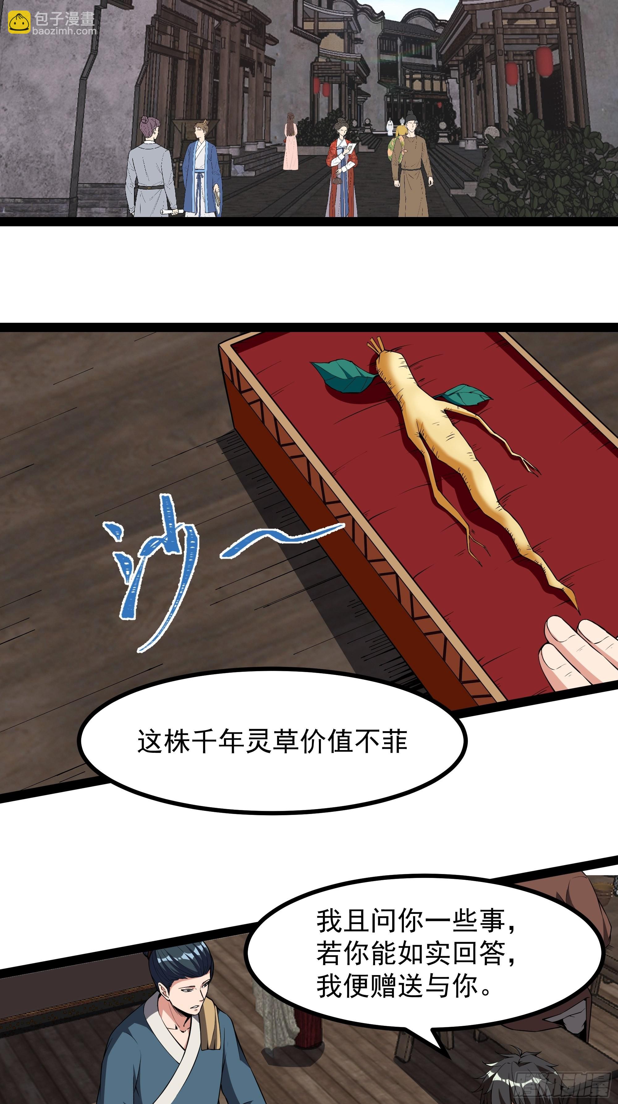 第322话 不像正经人8
