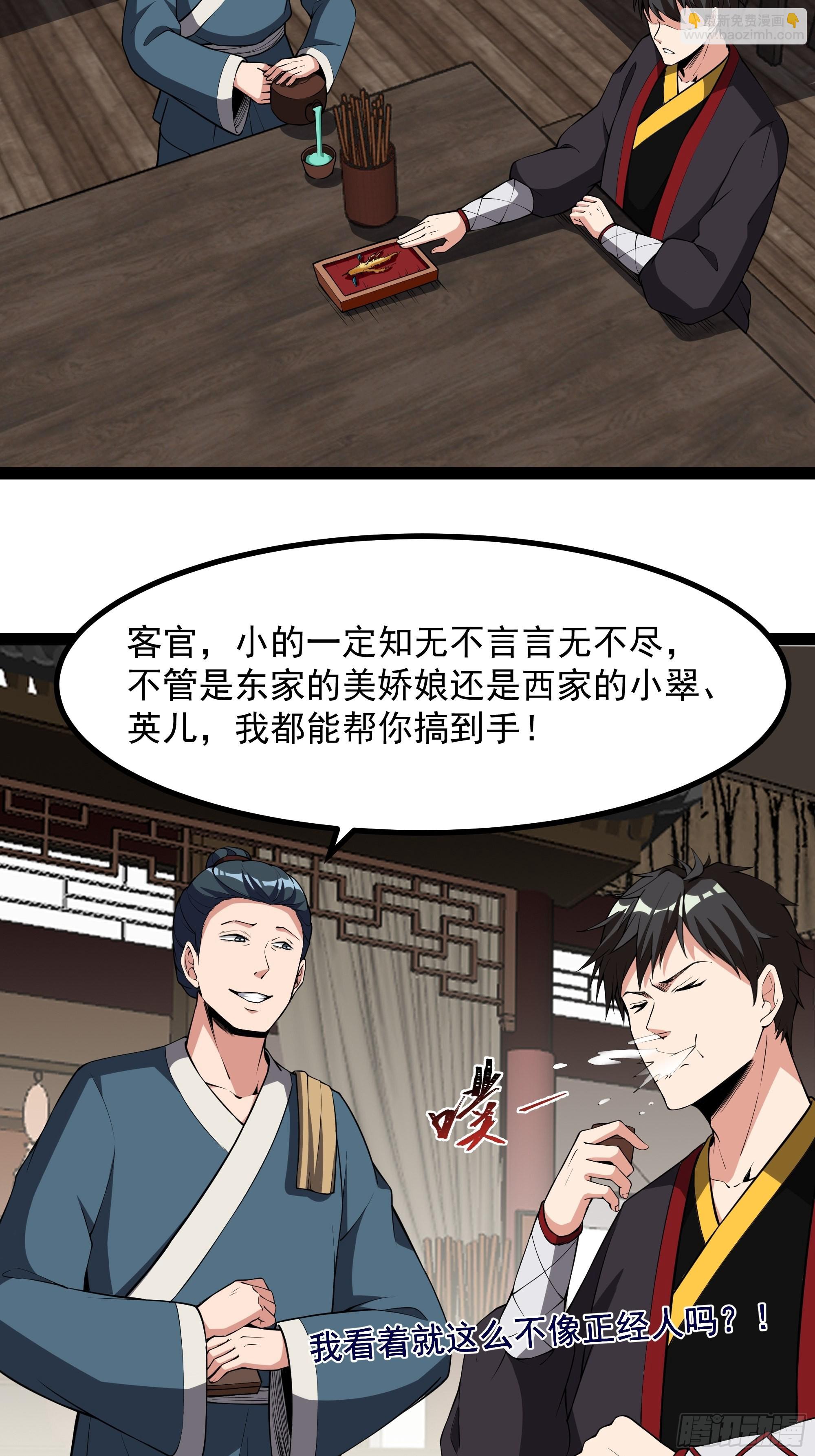 第322话 不像正经人9