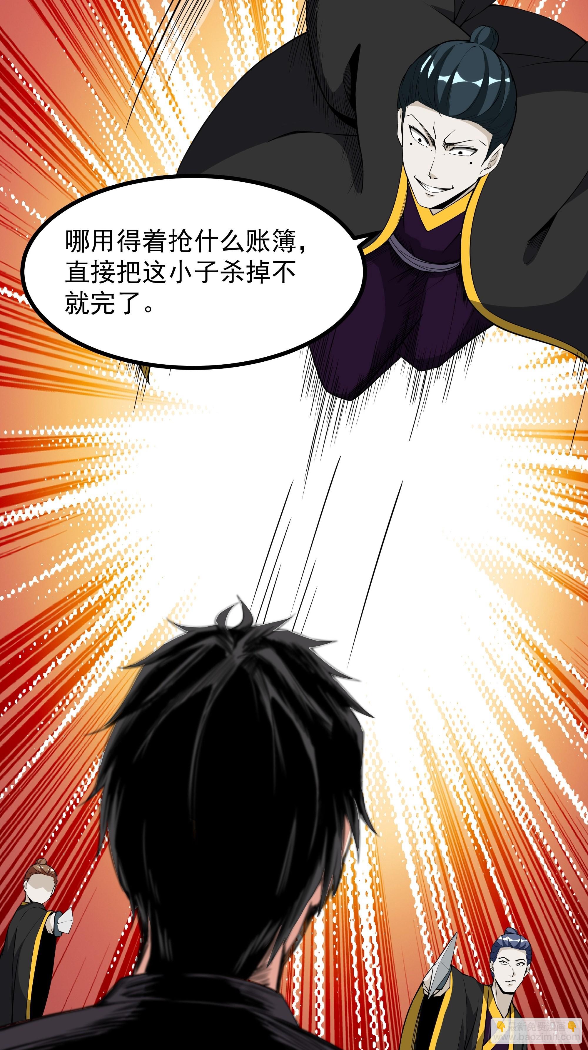 第323话 普通修士！？10