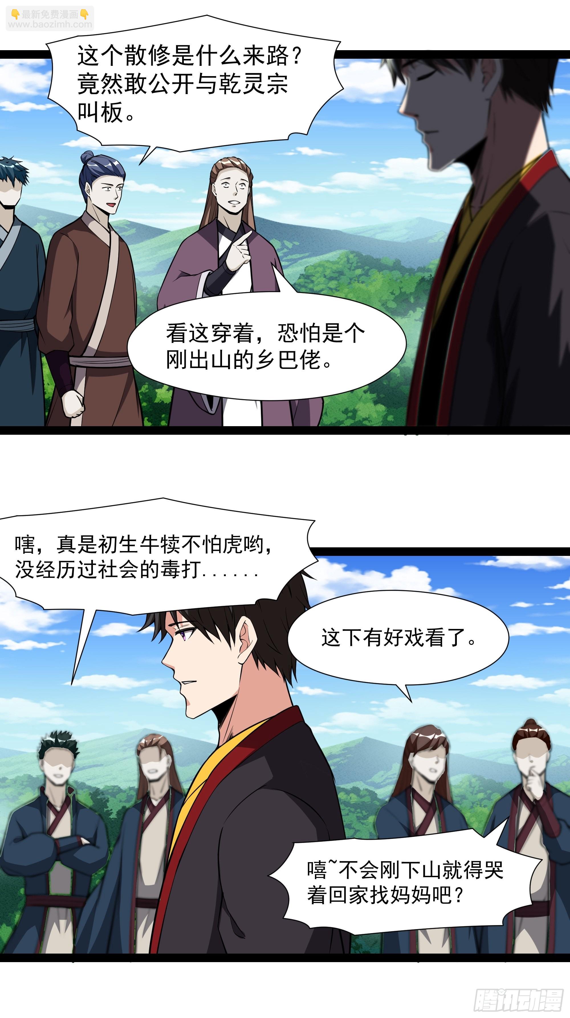 第323话 普通修士！？15