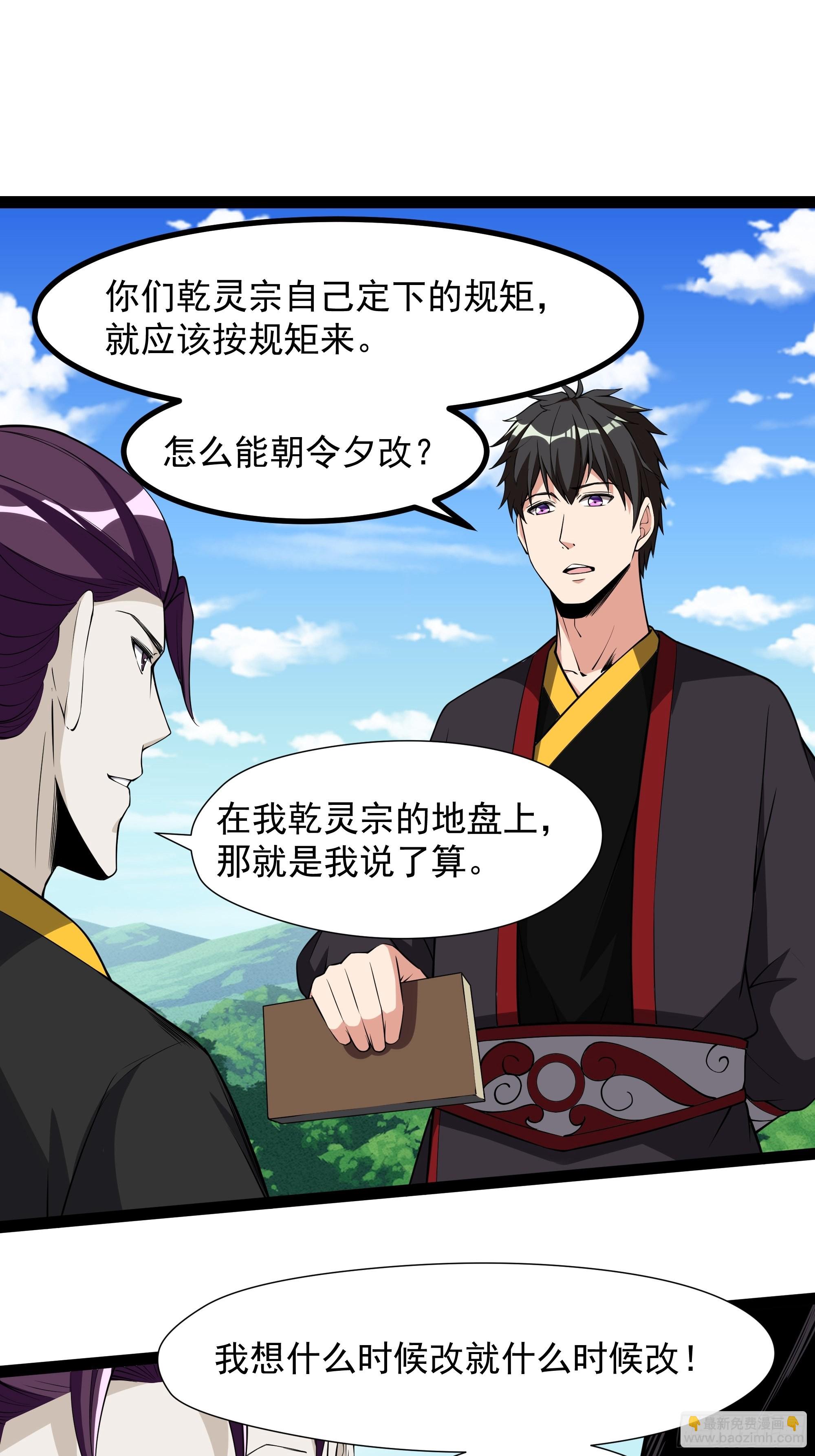 第323话 普通修士！？16