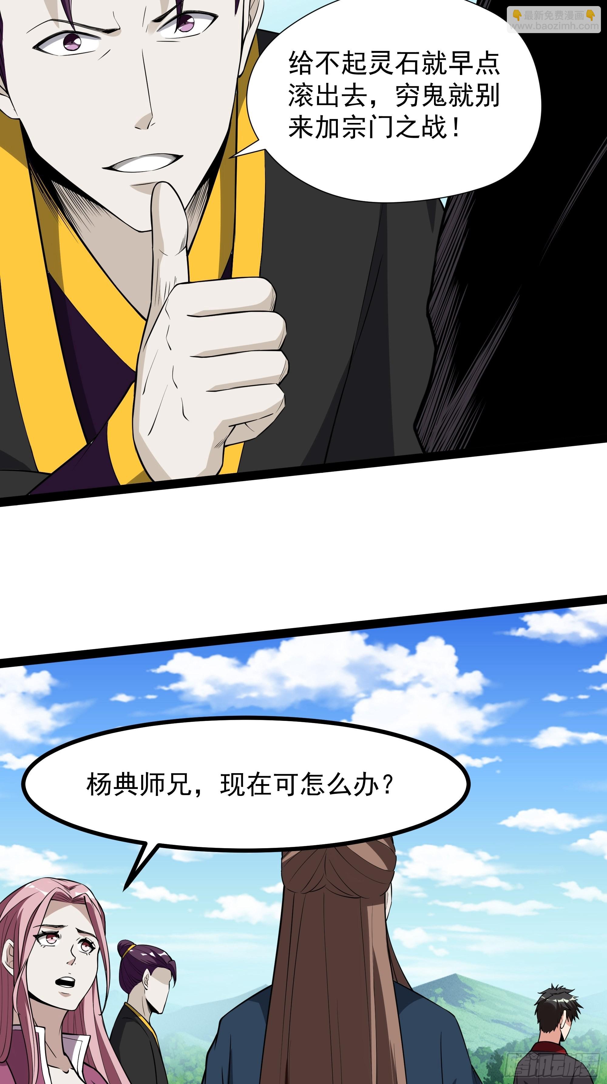 第323话 普通修士！？17