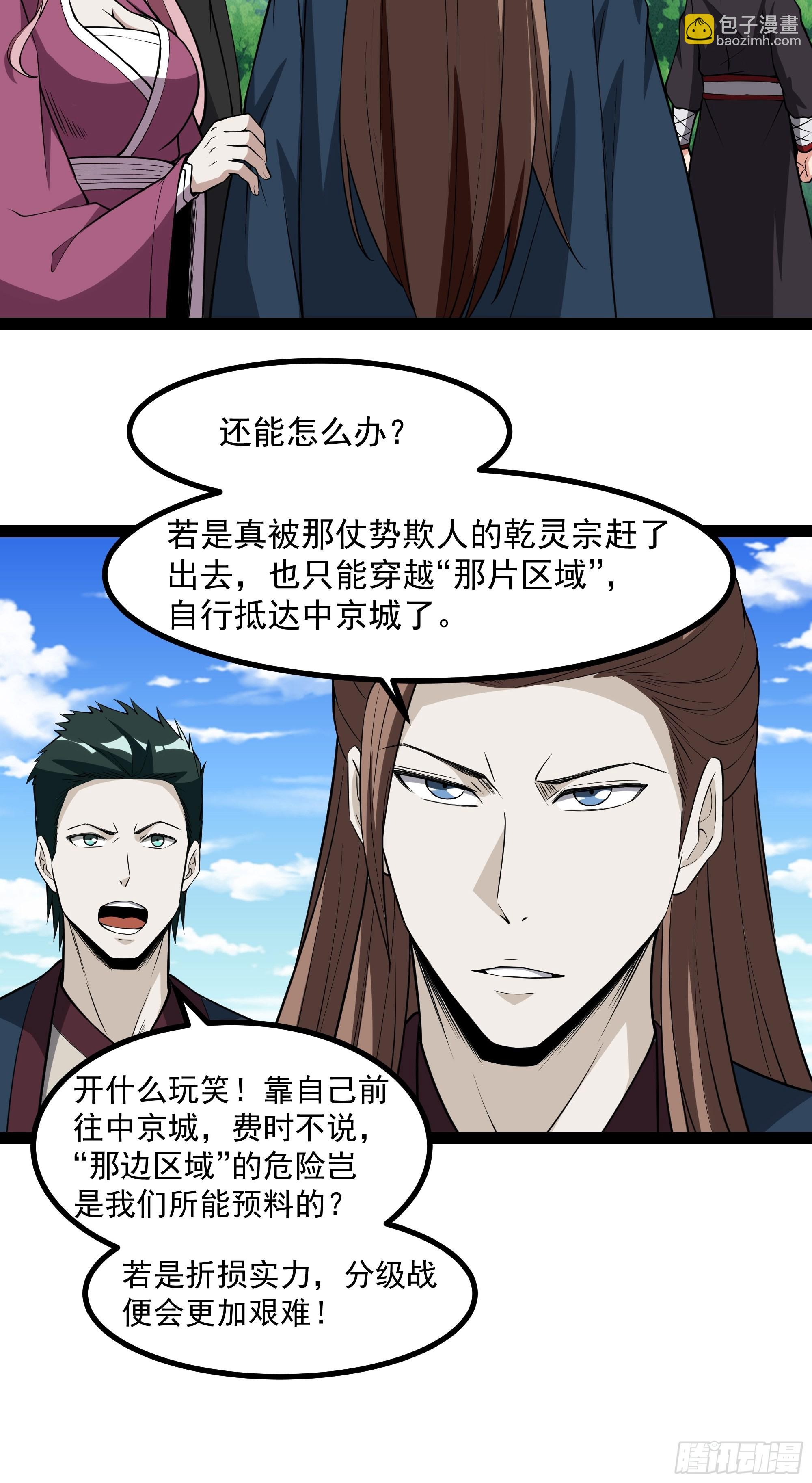 第323话 普通修士！？18