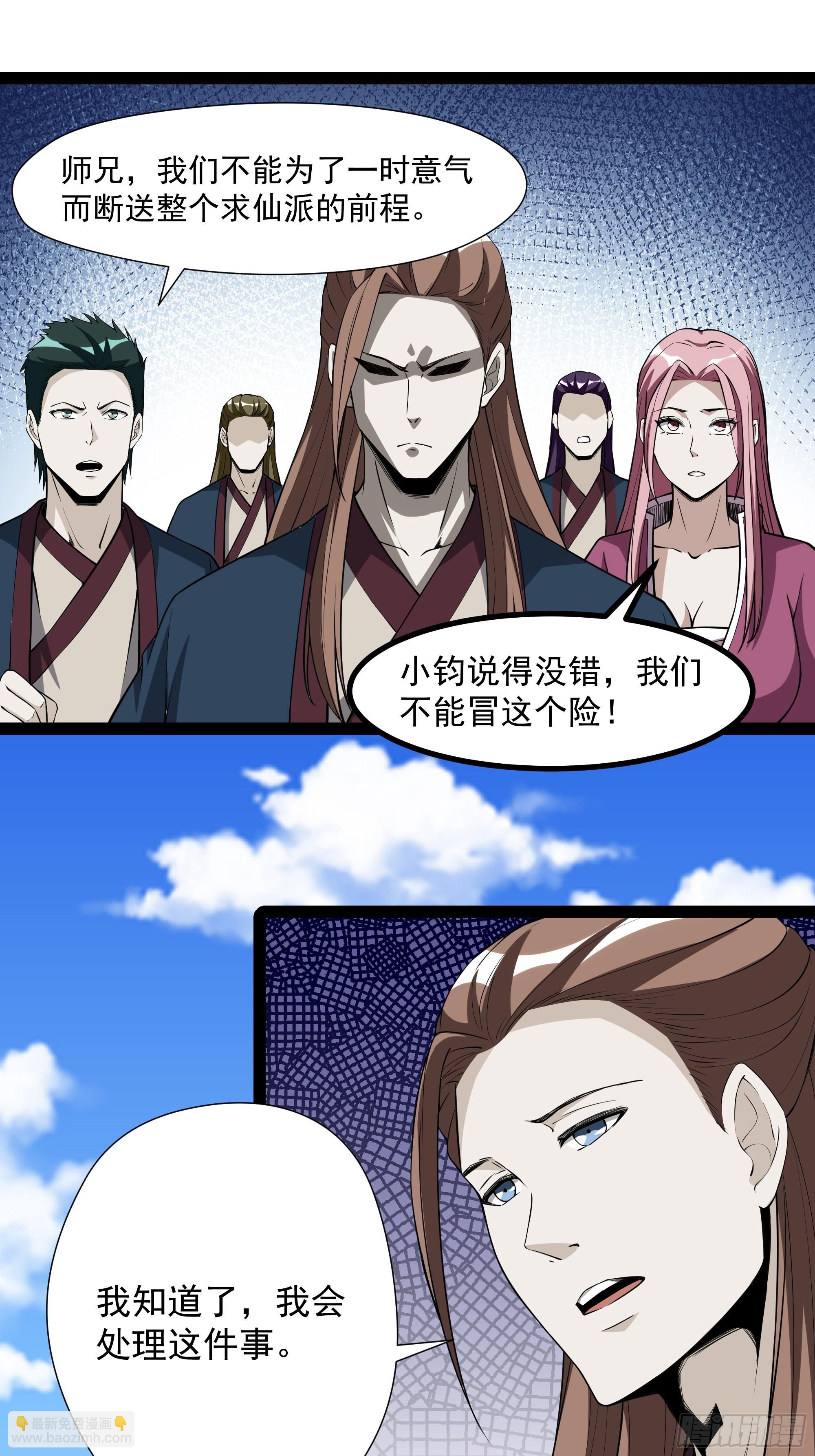 第323话 普通修士！？19