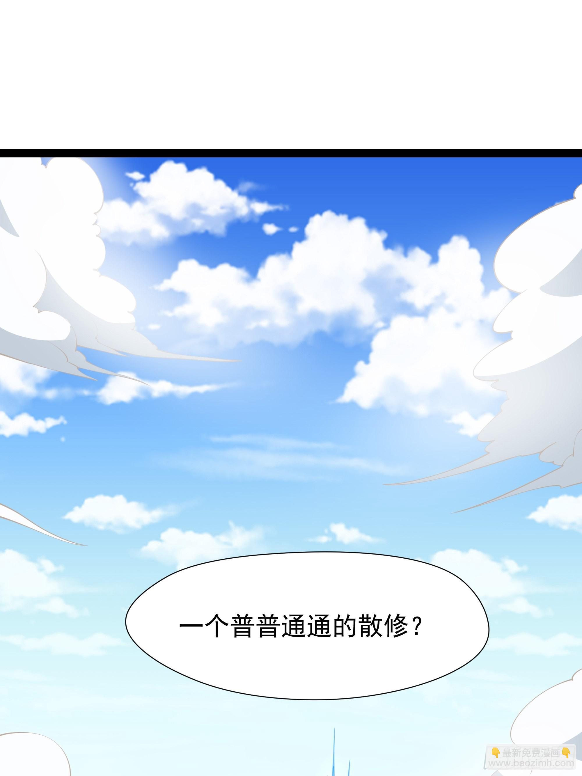 第323话 普通修士！？2