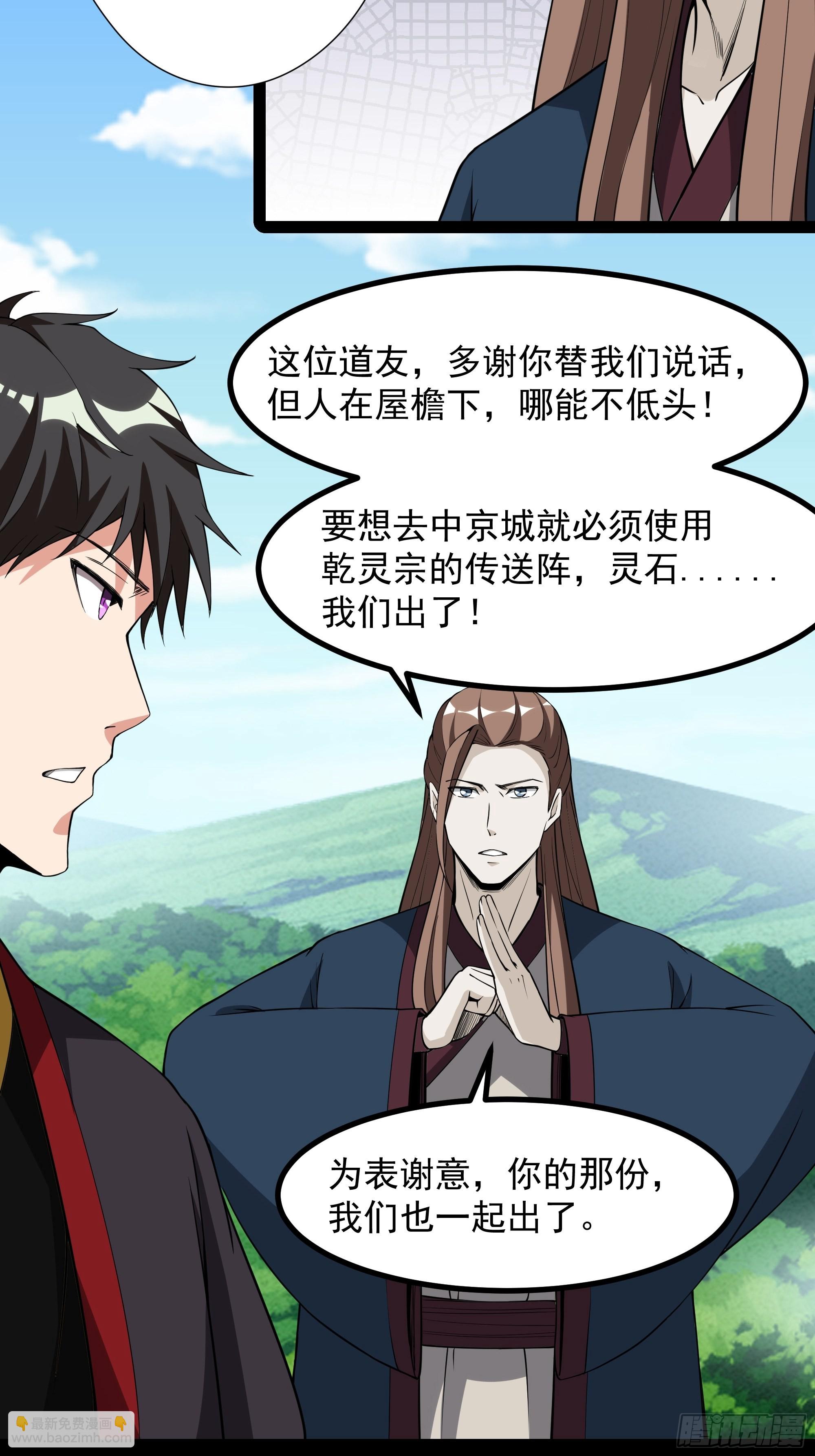第323话 普通修士！？20