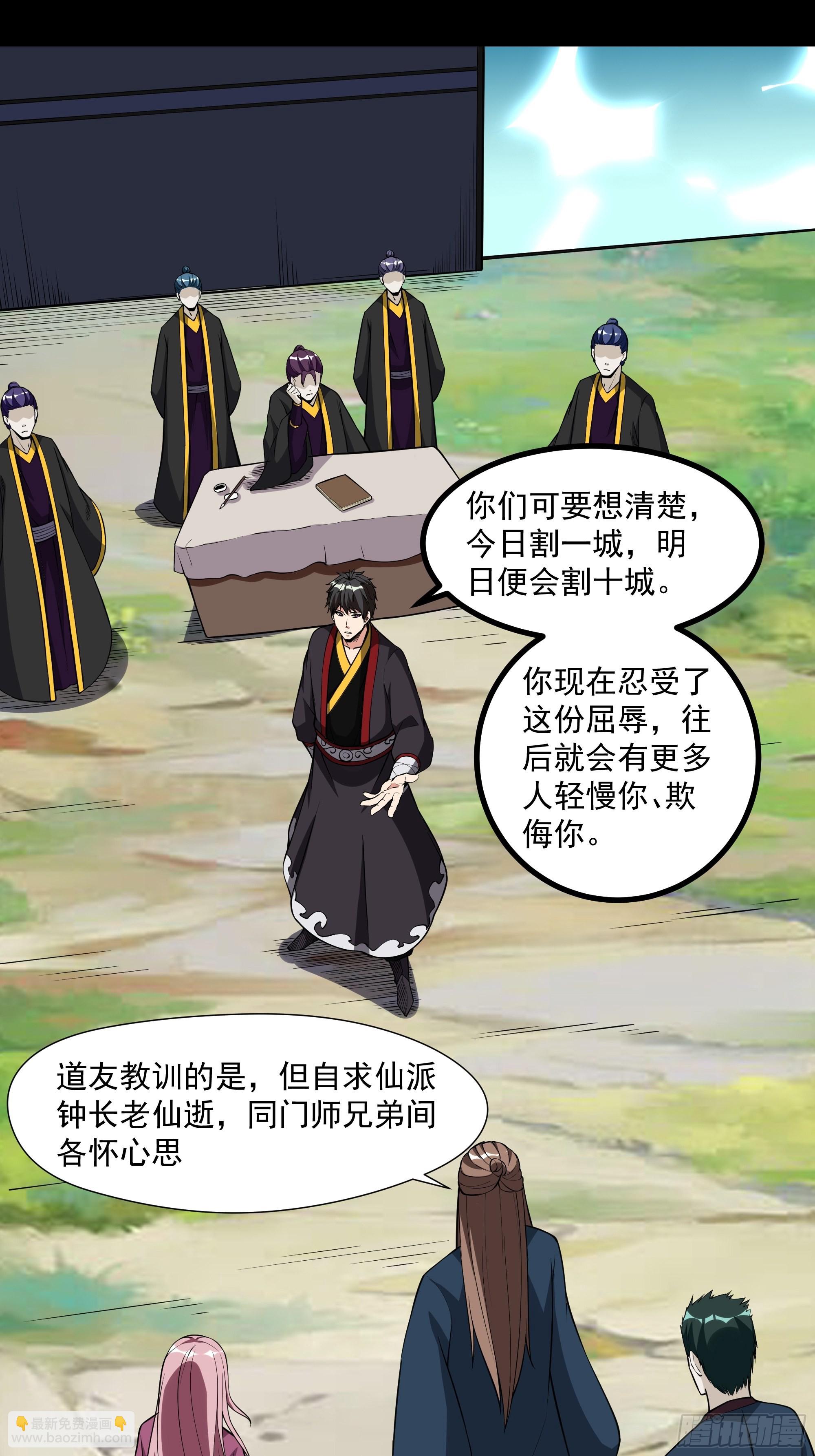 第323话 普通修士！？21
